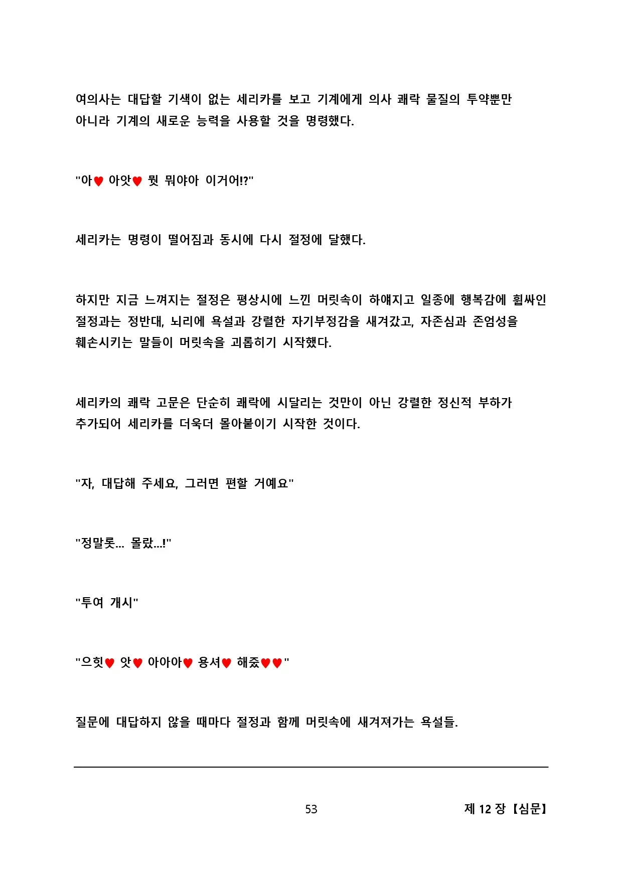 웹툰 이미지 60