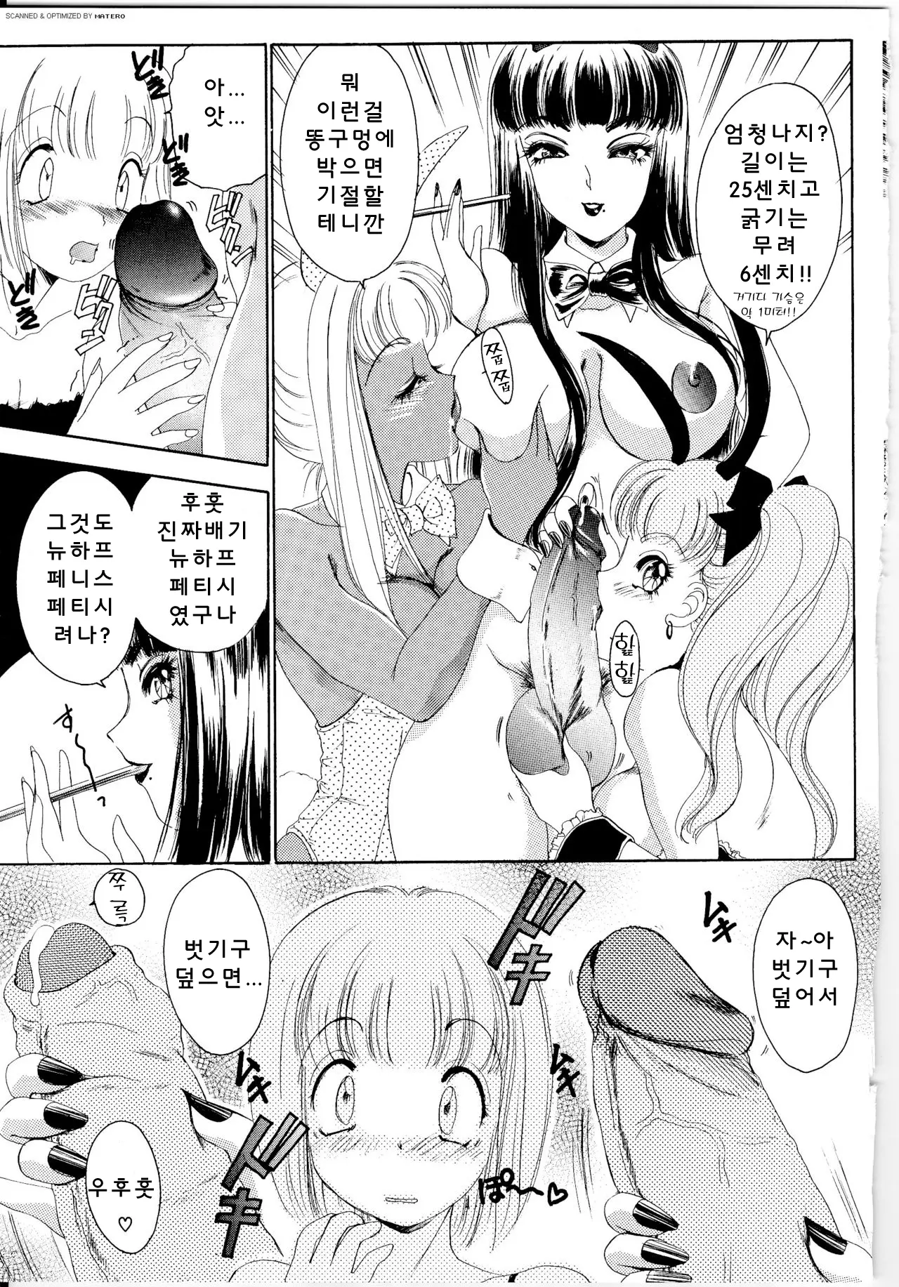 웹툰 이미지 47
