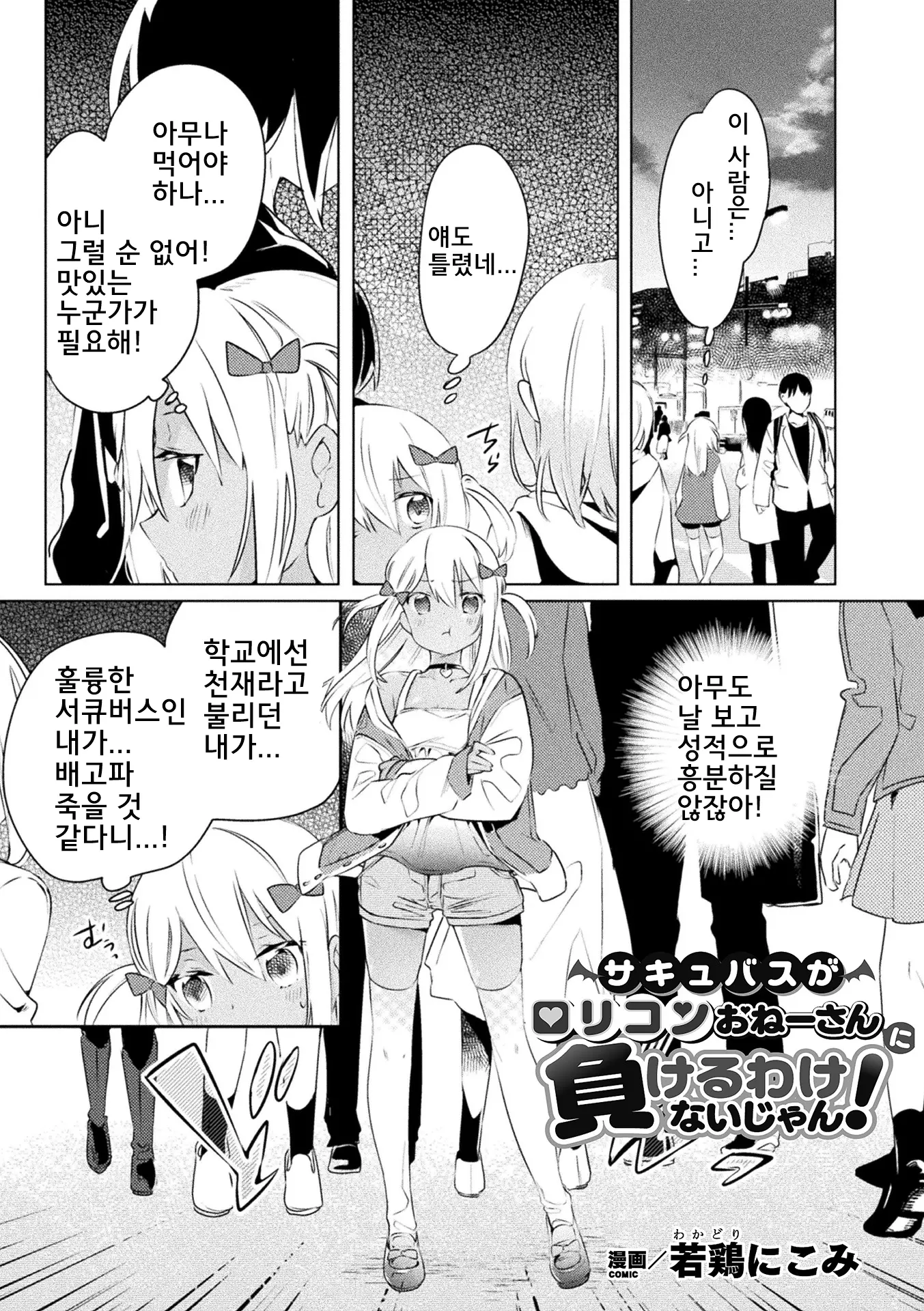 웹툰 이미지 0