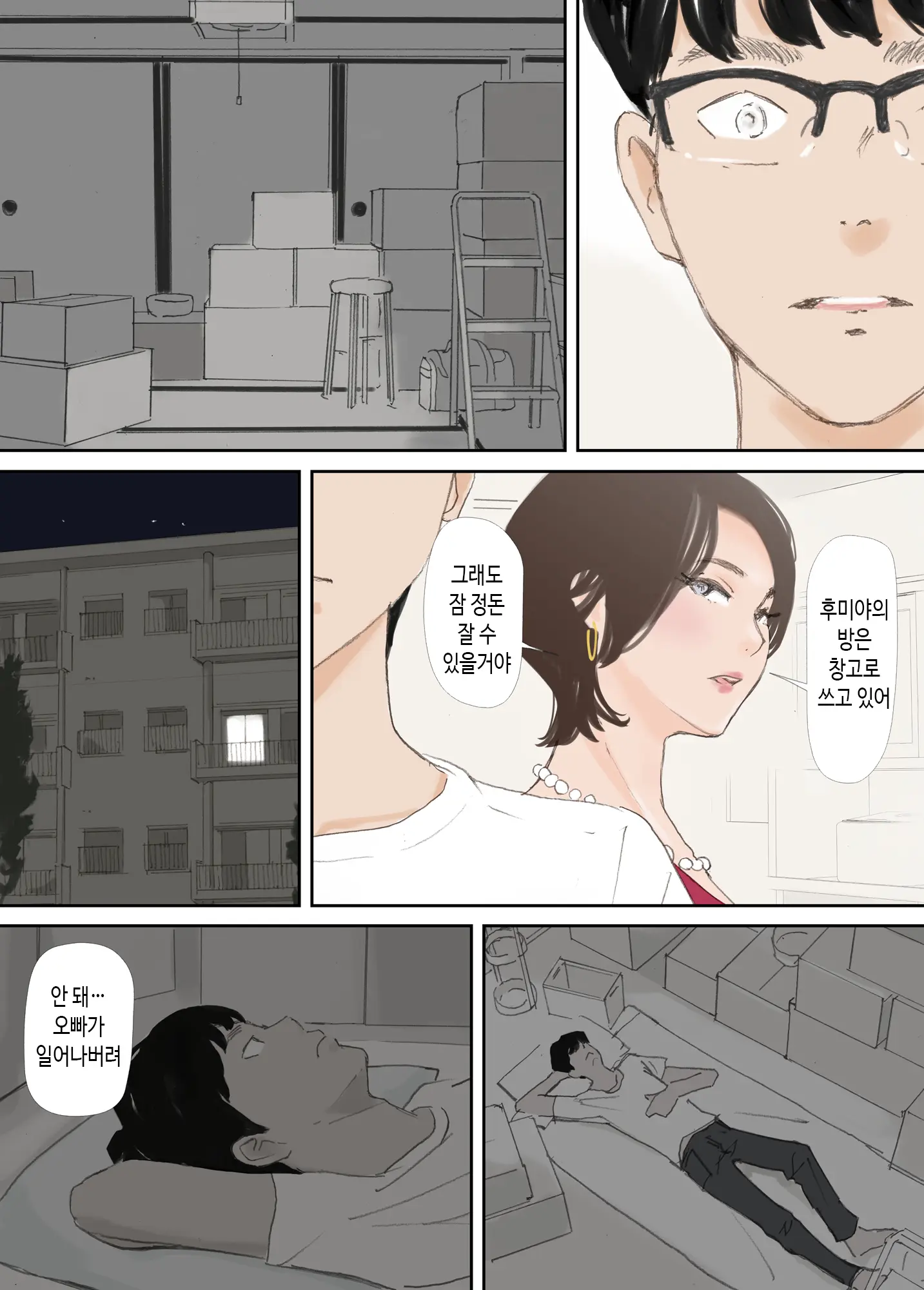 웹툰 이미지 163