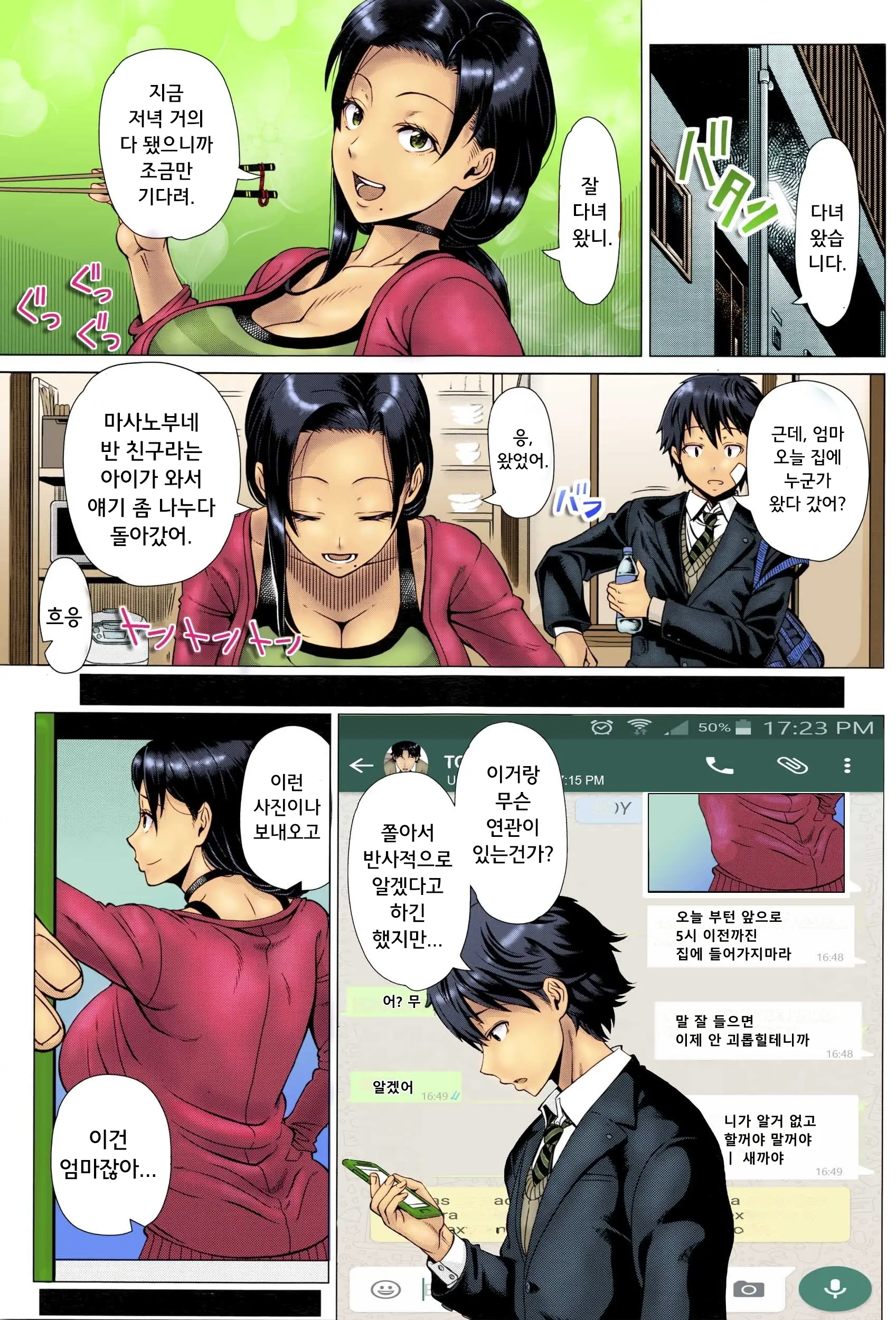 웹툰 이미지 140