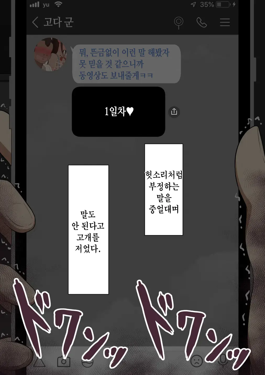 웹툰 이미지 101