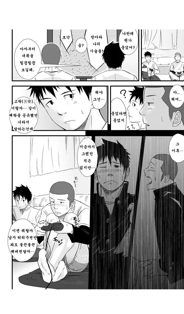 웹툰 이미지 65