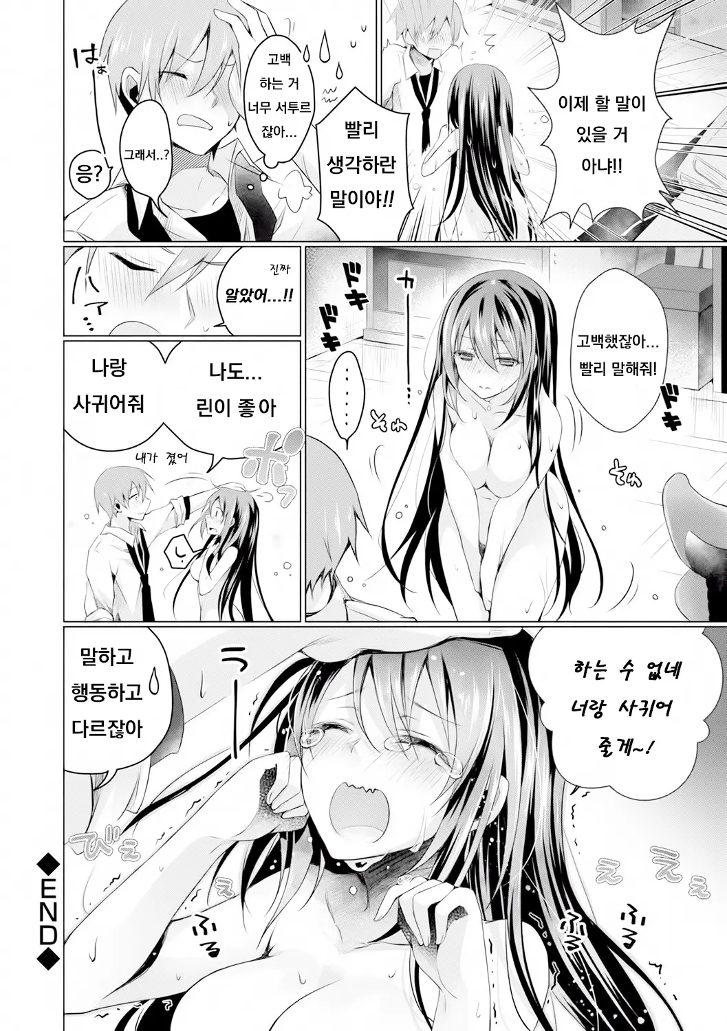 웹툰 이미지 245