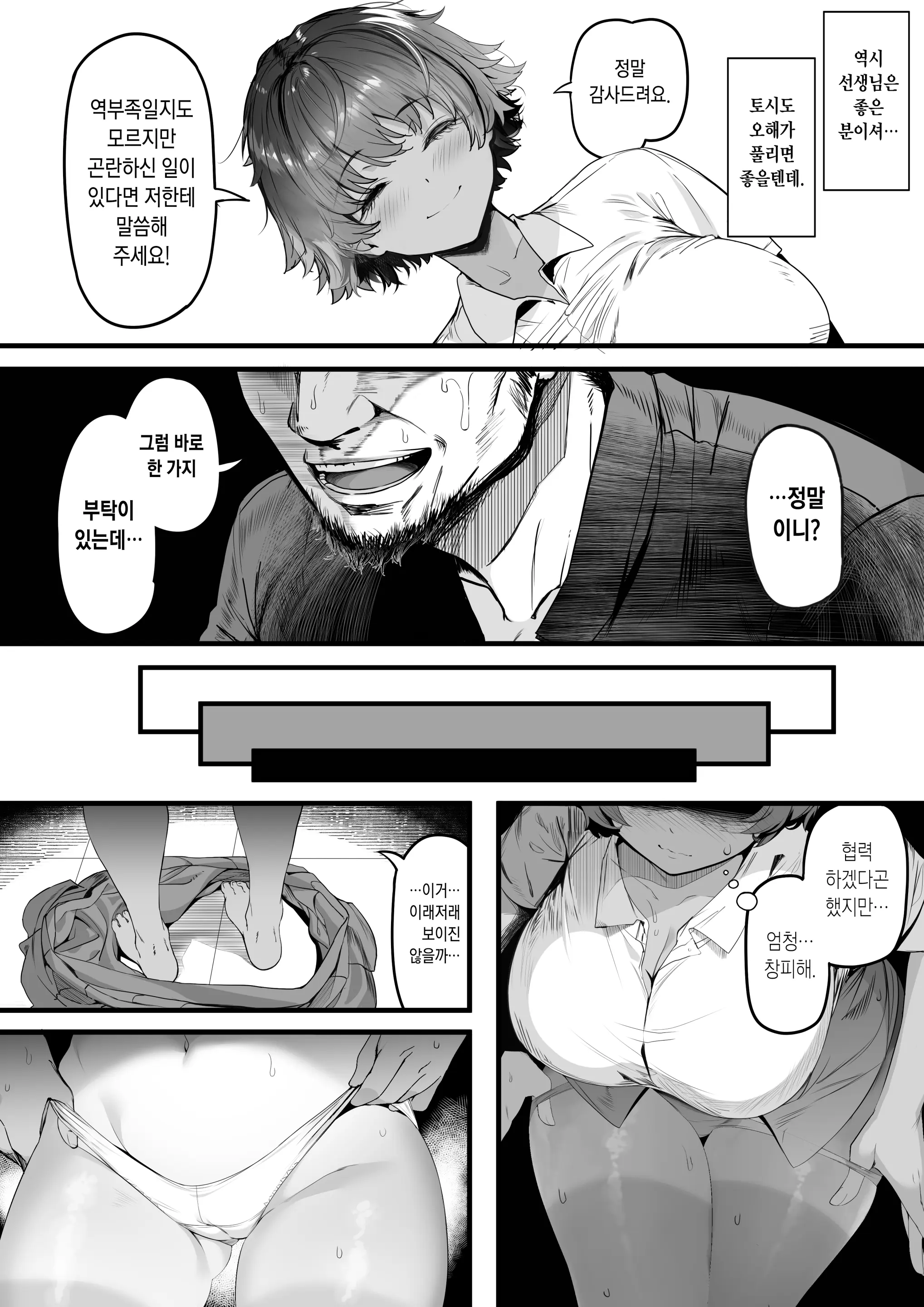 웹툰 이미지 22