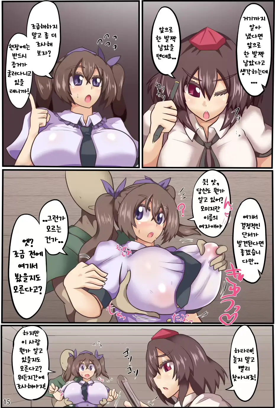 웹툰 이미지 15