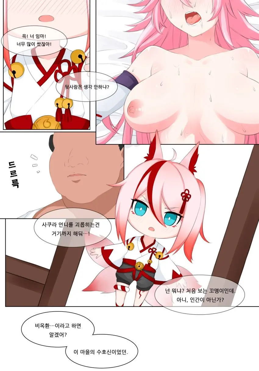 웹툰 이미지 8