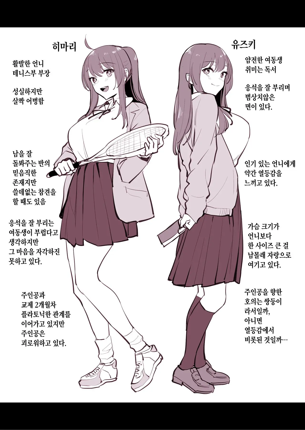 웹툰 이미지 3