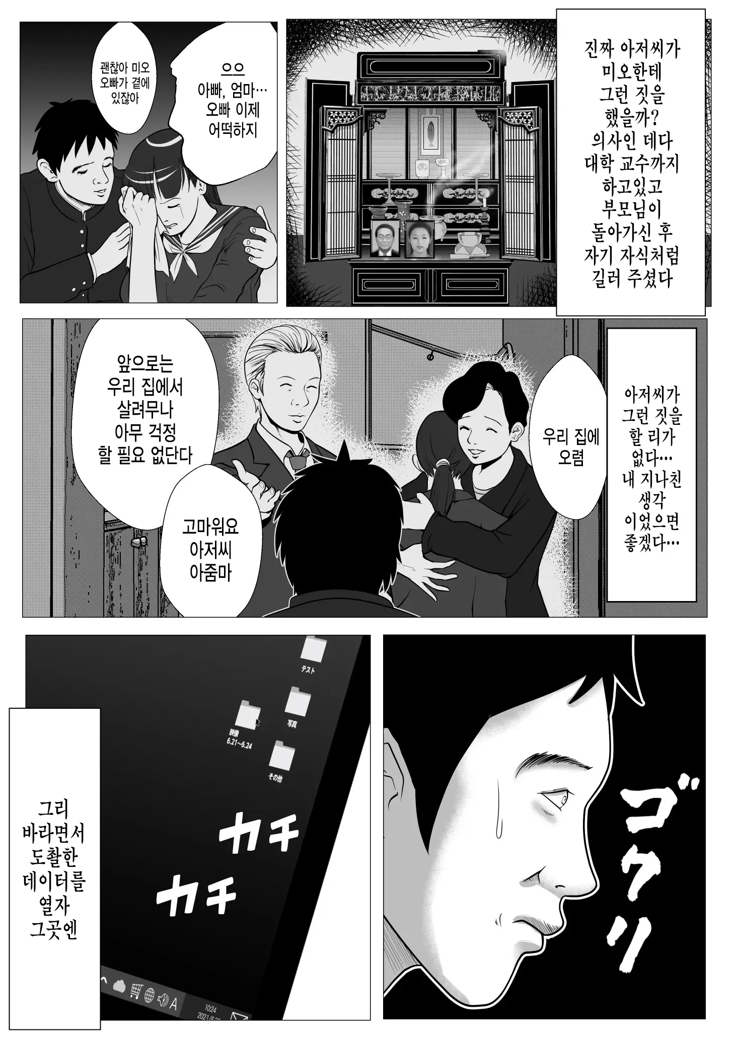 웹툰 이미지 8