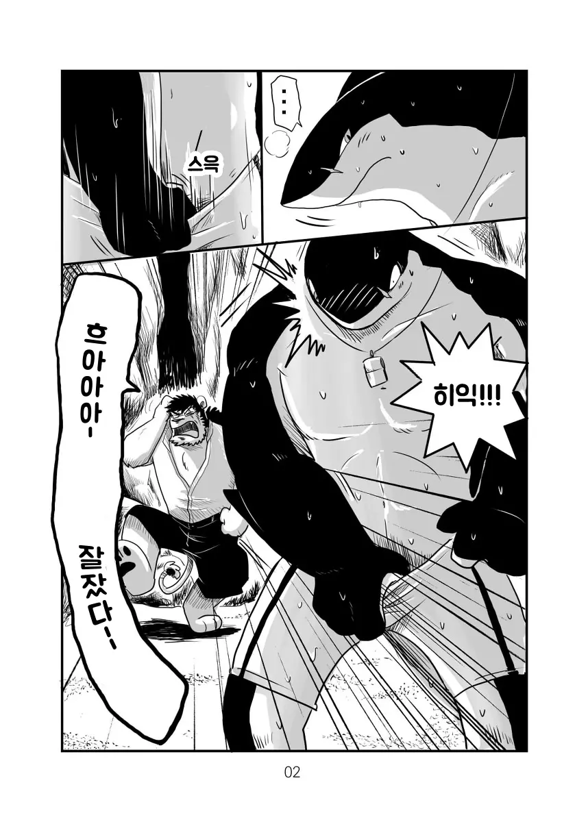 웹툰 이미지 1