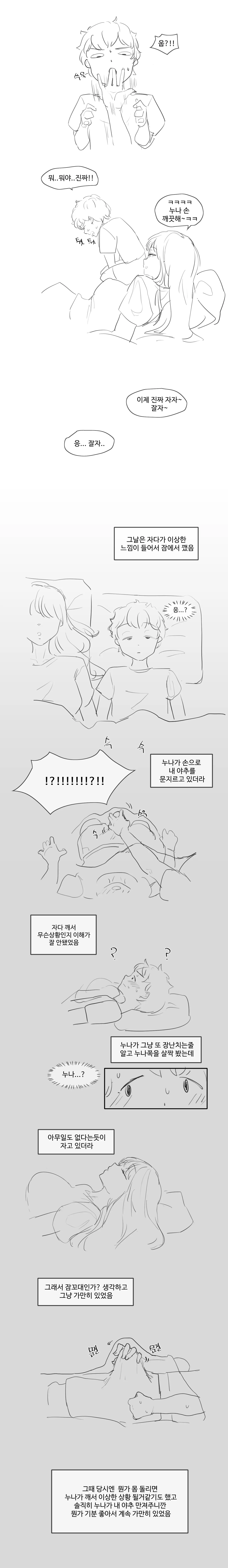 웹툰 이미지 479