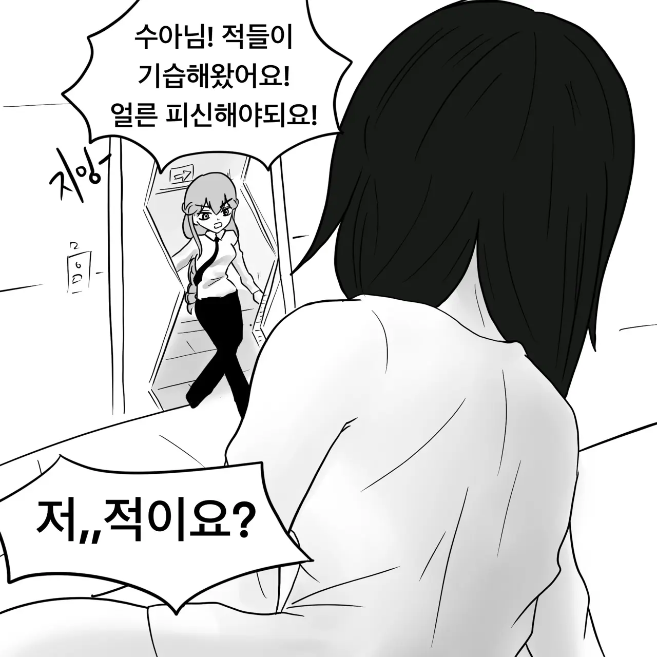 웹툰 이미지 78