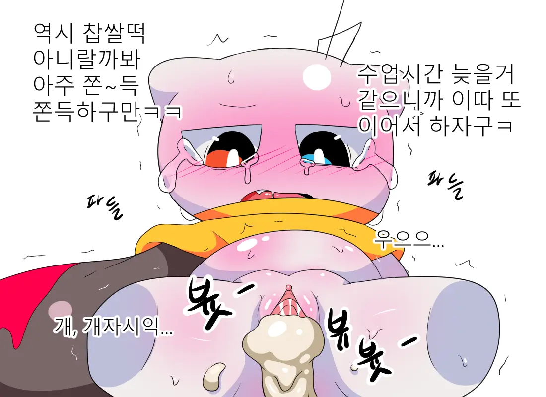 웹툰 이미지 303