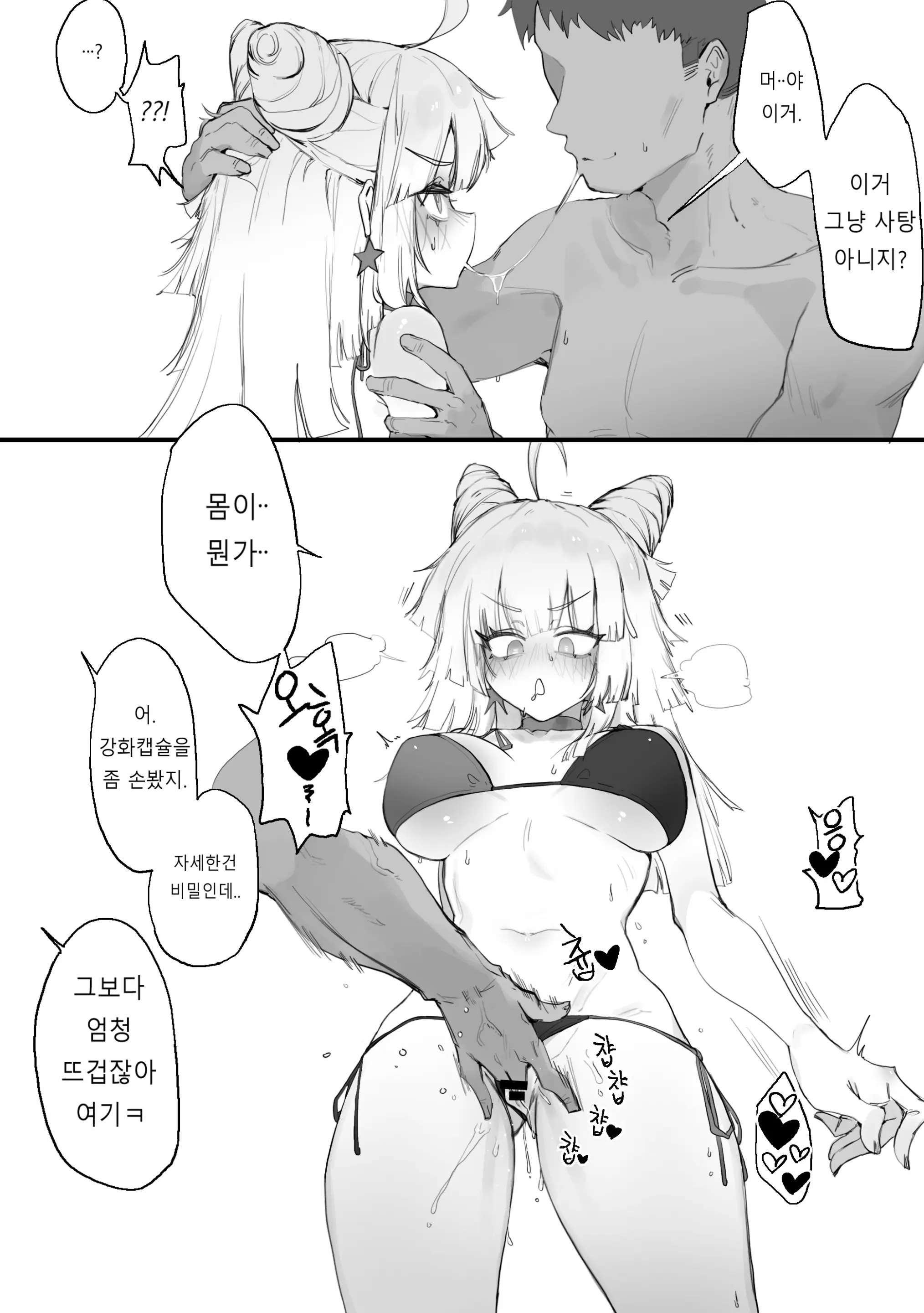 웹툰 이미지 347