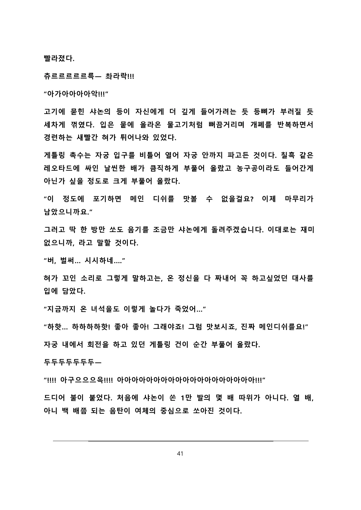웹툰 이미지 41
