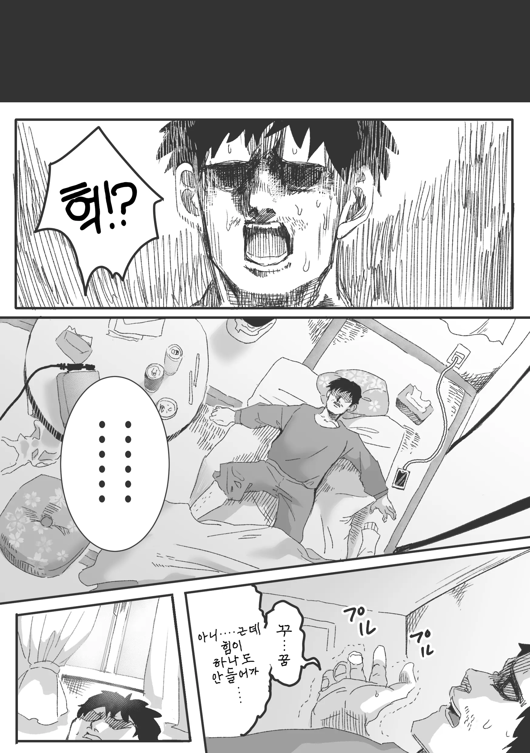 웹툰 이미지 40