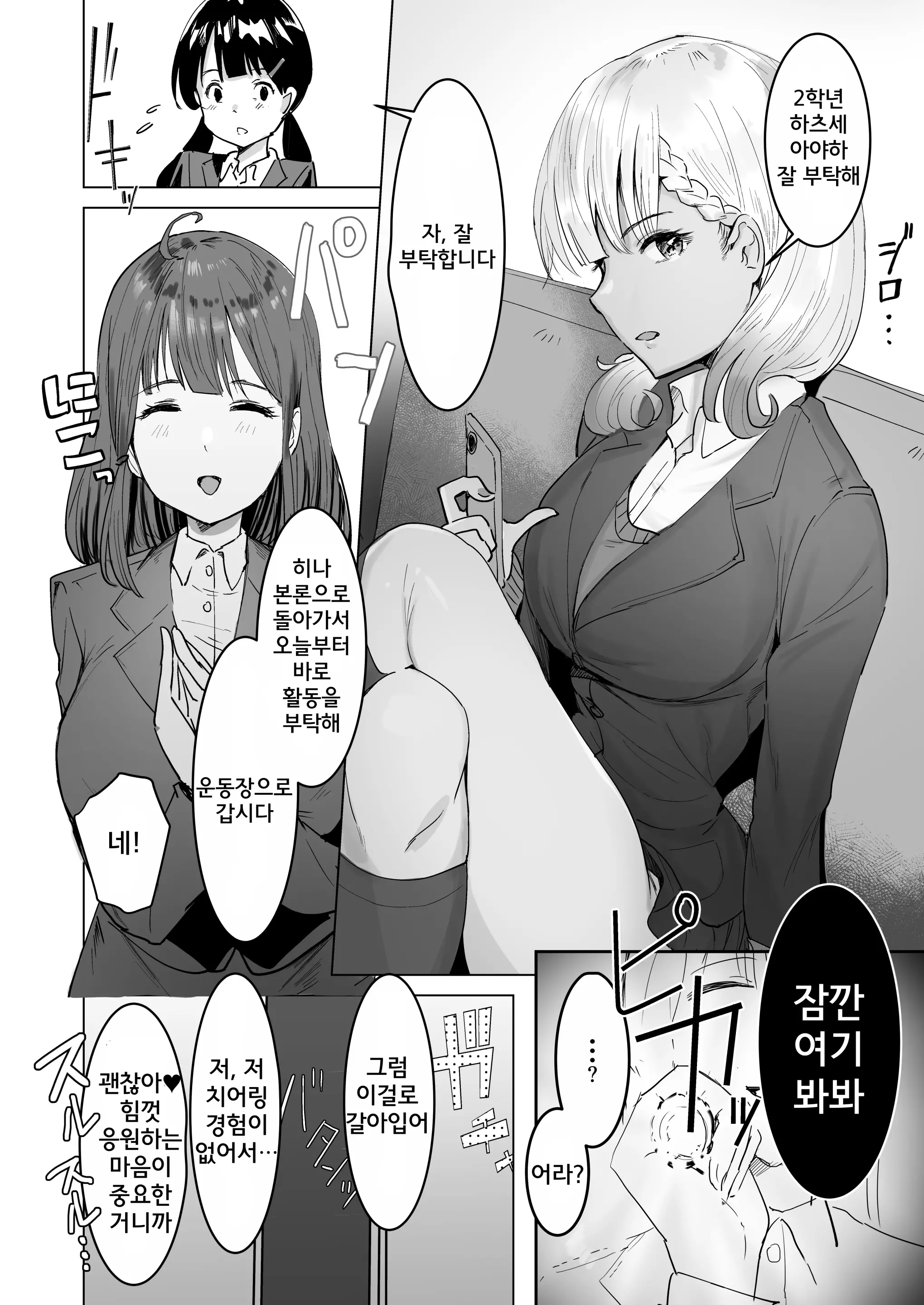 웹툰 이미지 3