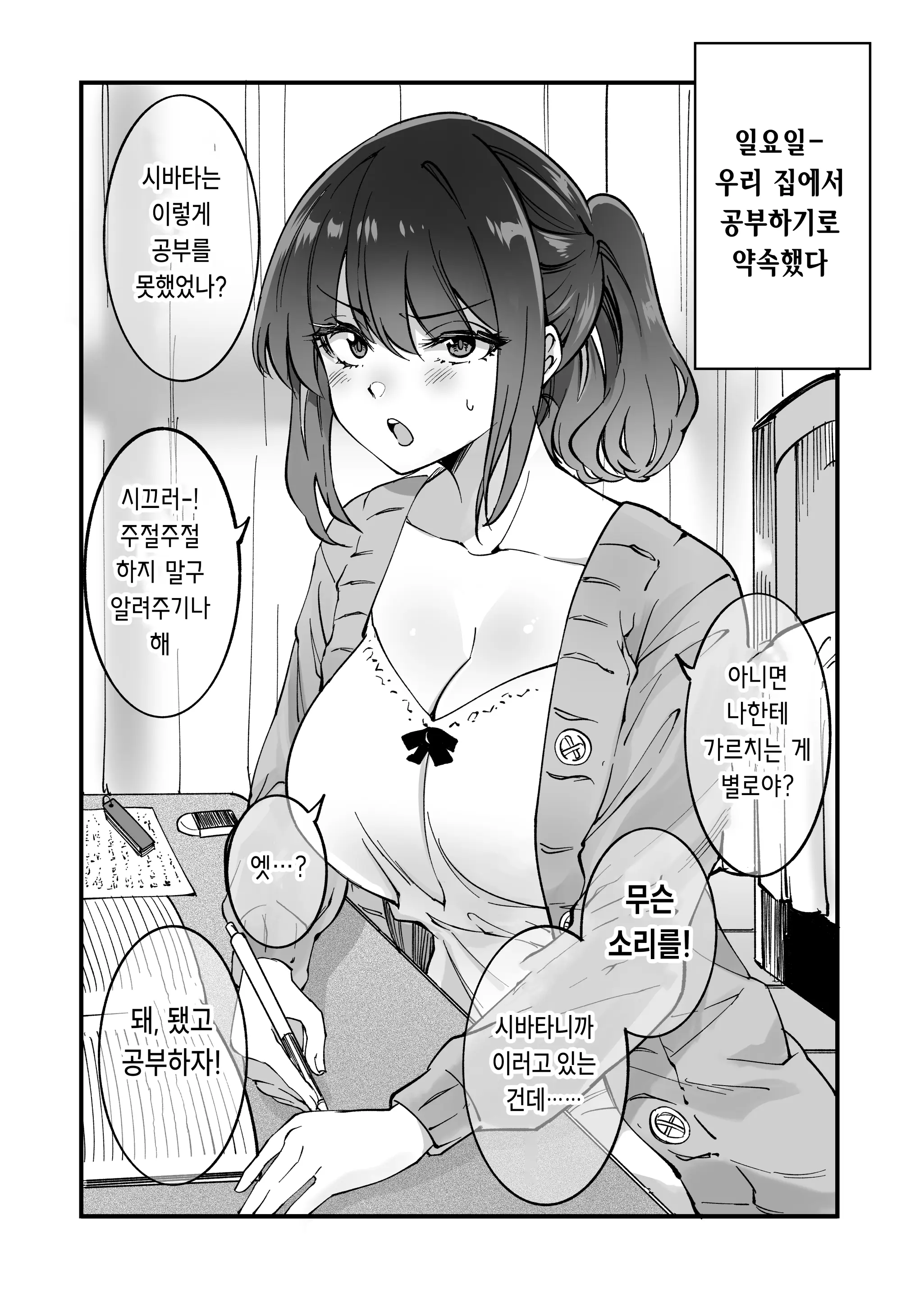 웹툰 이미지 17