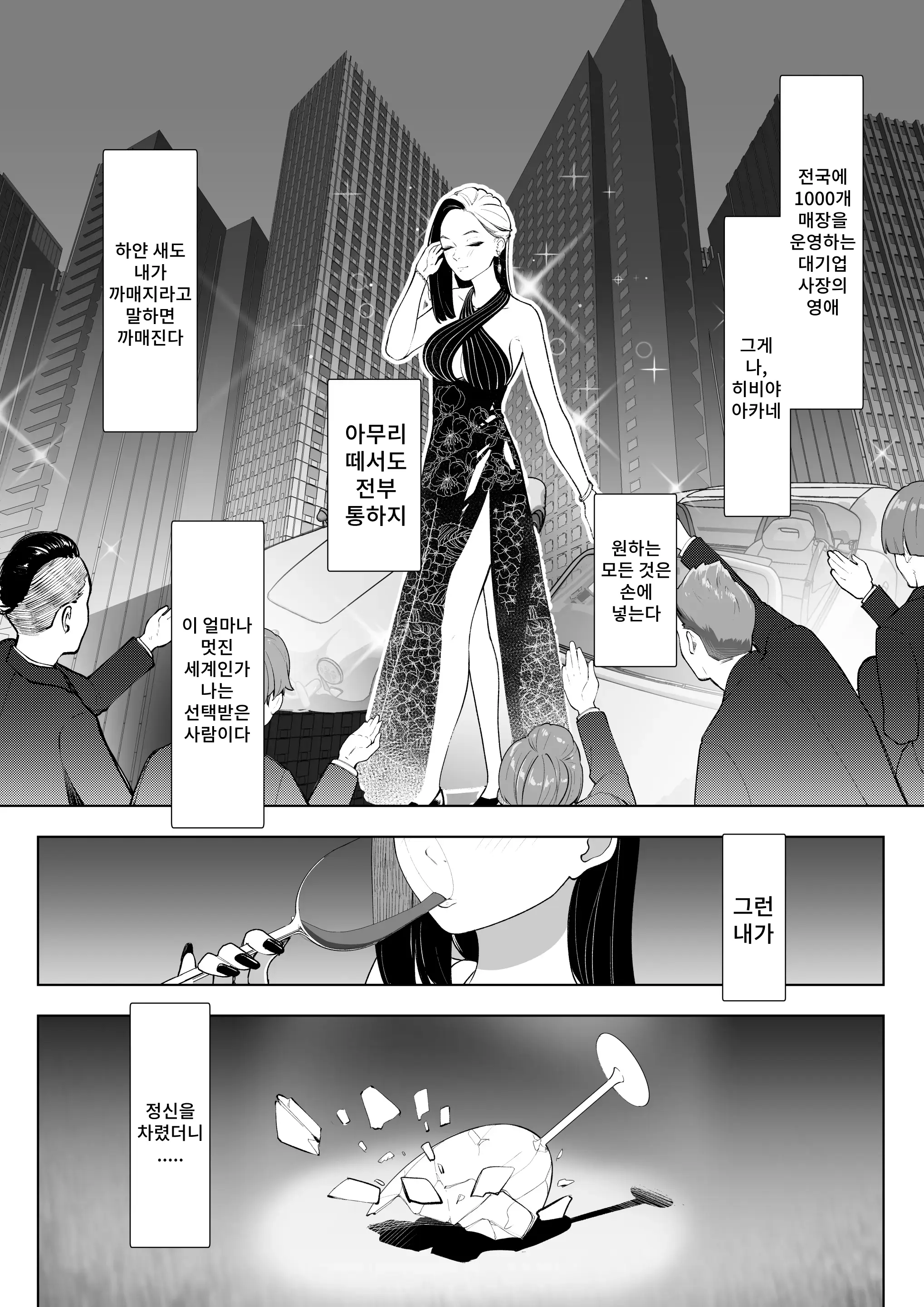 웹툰 이미지 5