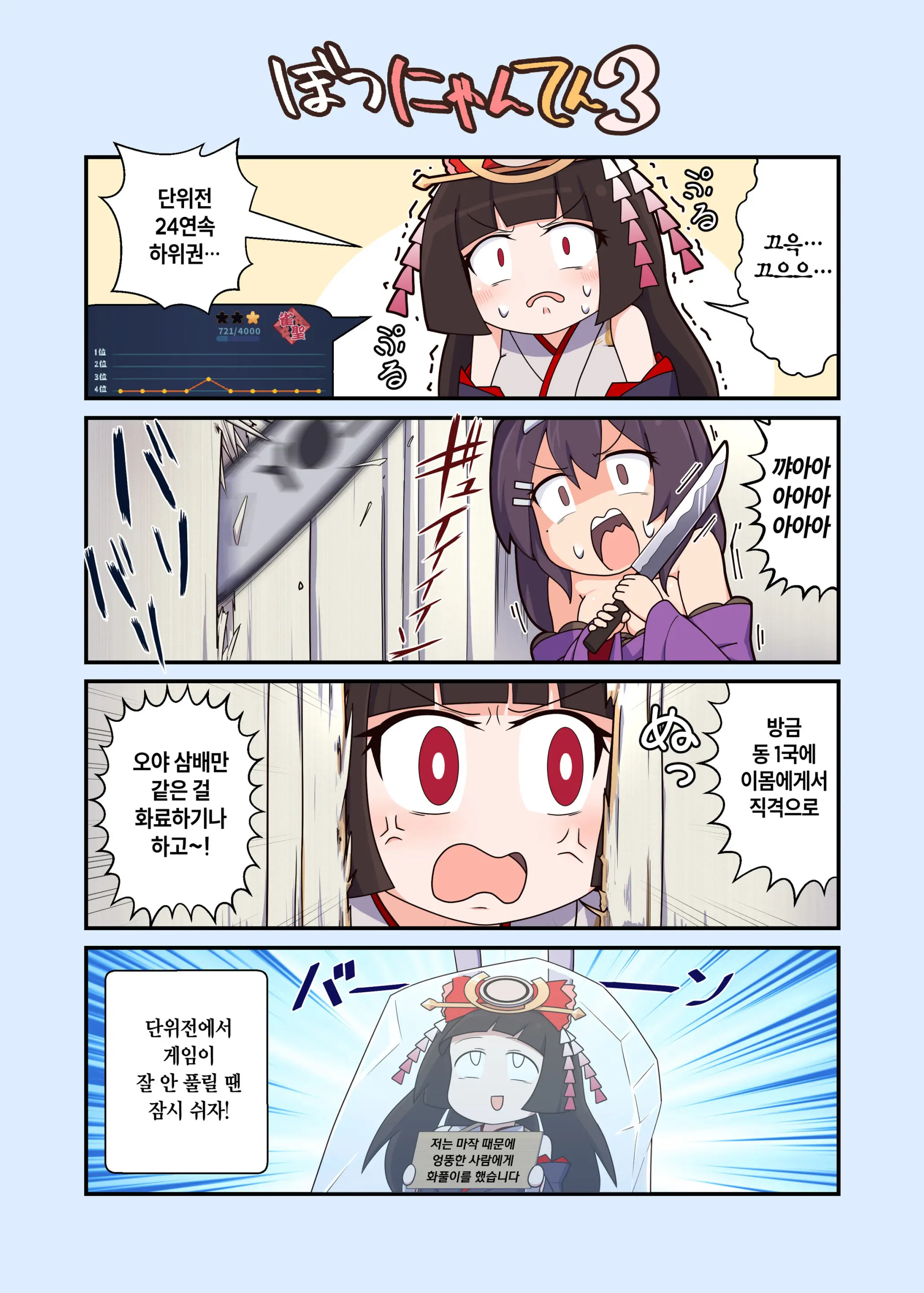 웹툰 이미지 8