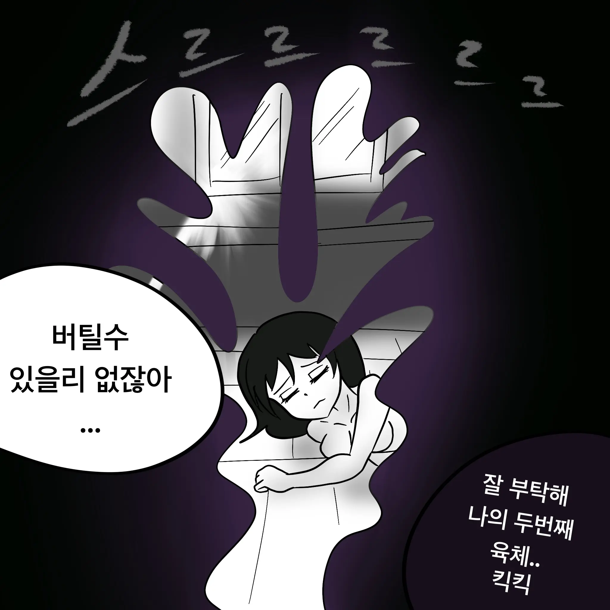 웹툰 이미지 406
