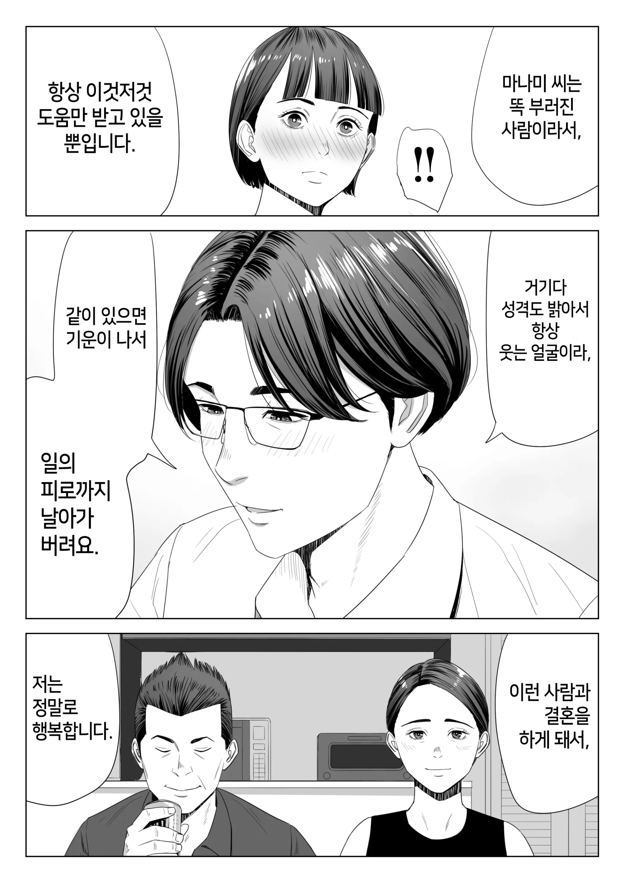 웹툰 이미지 5
