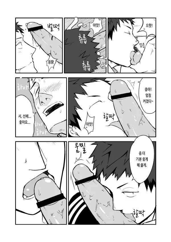 웹툰 이미지 5