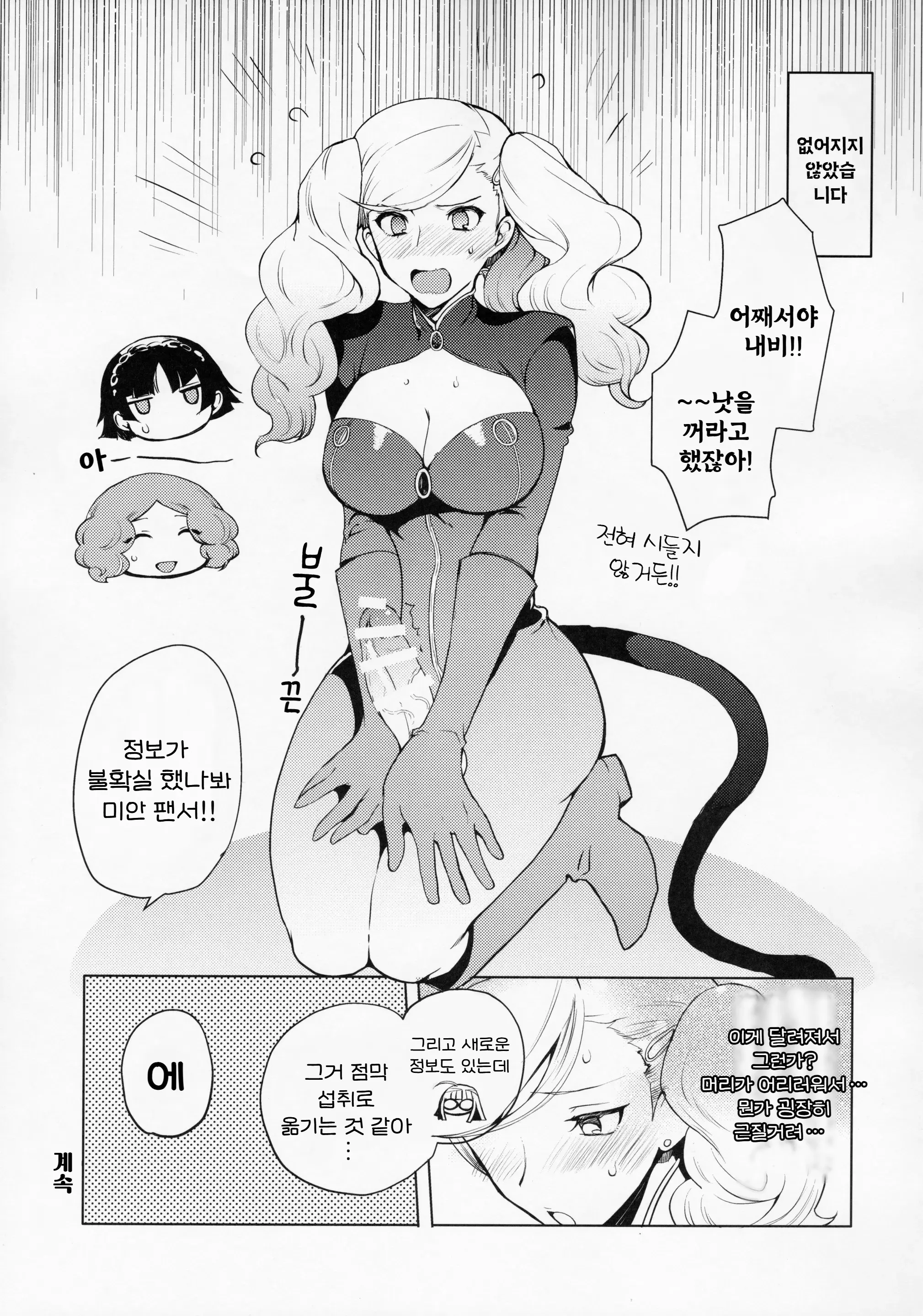 웹툰 이미지 6