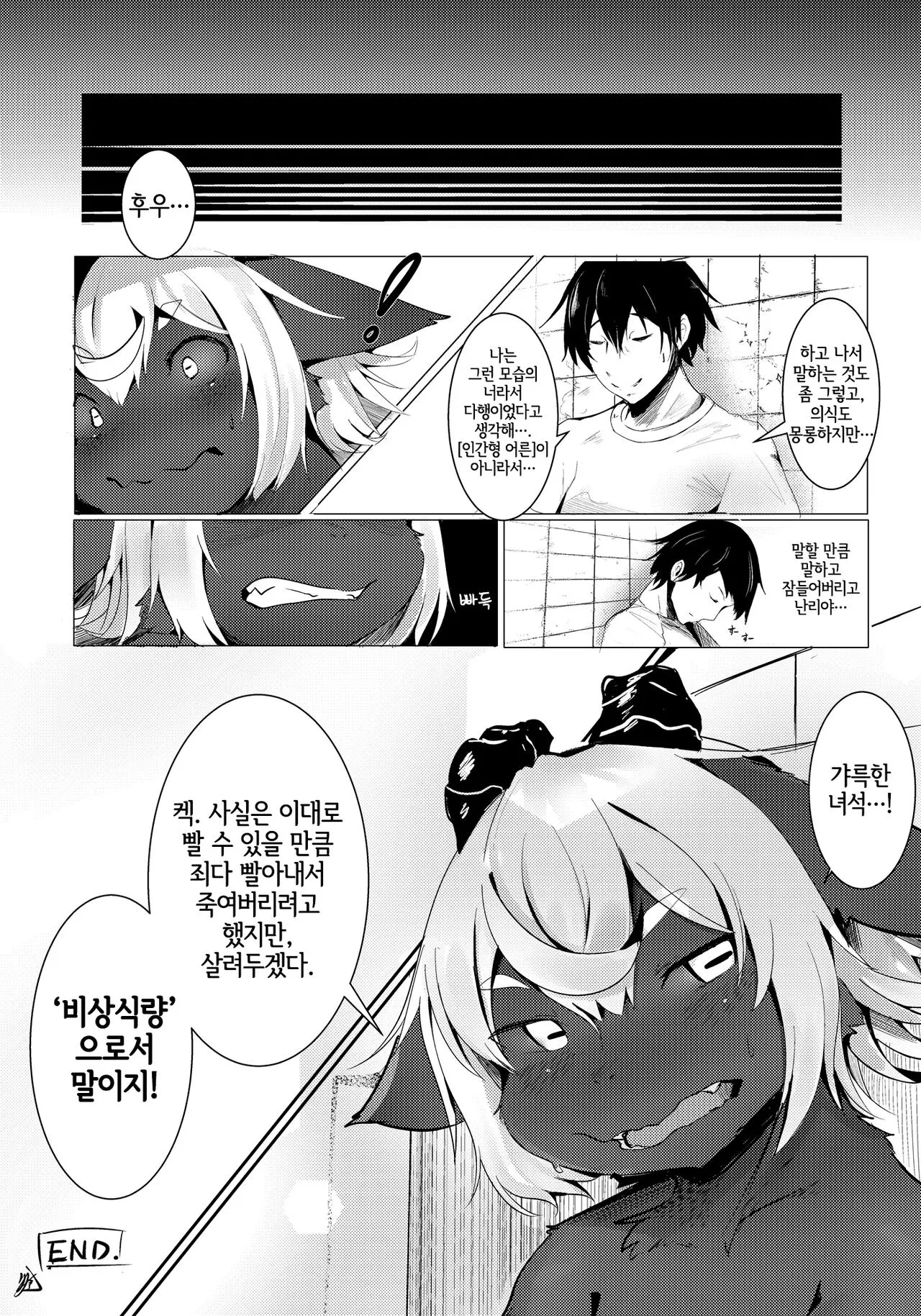 웹툰 이미지 13