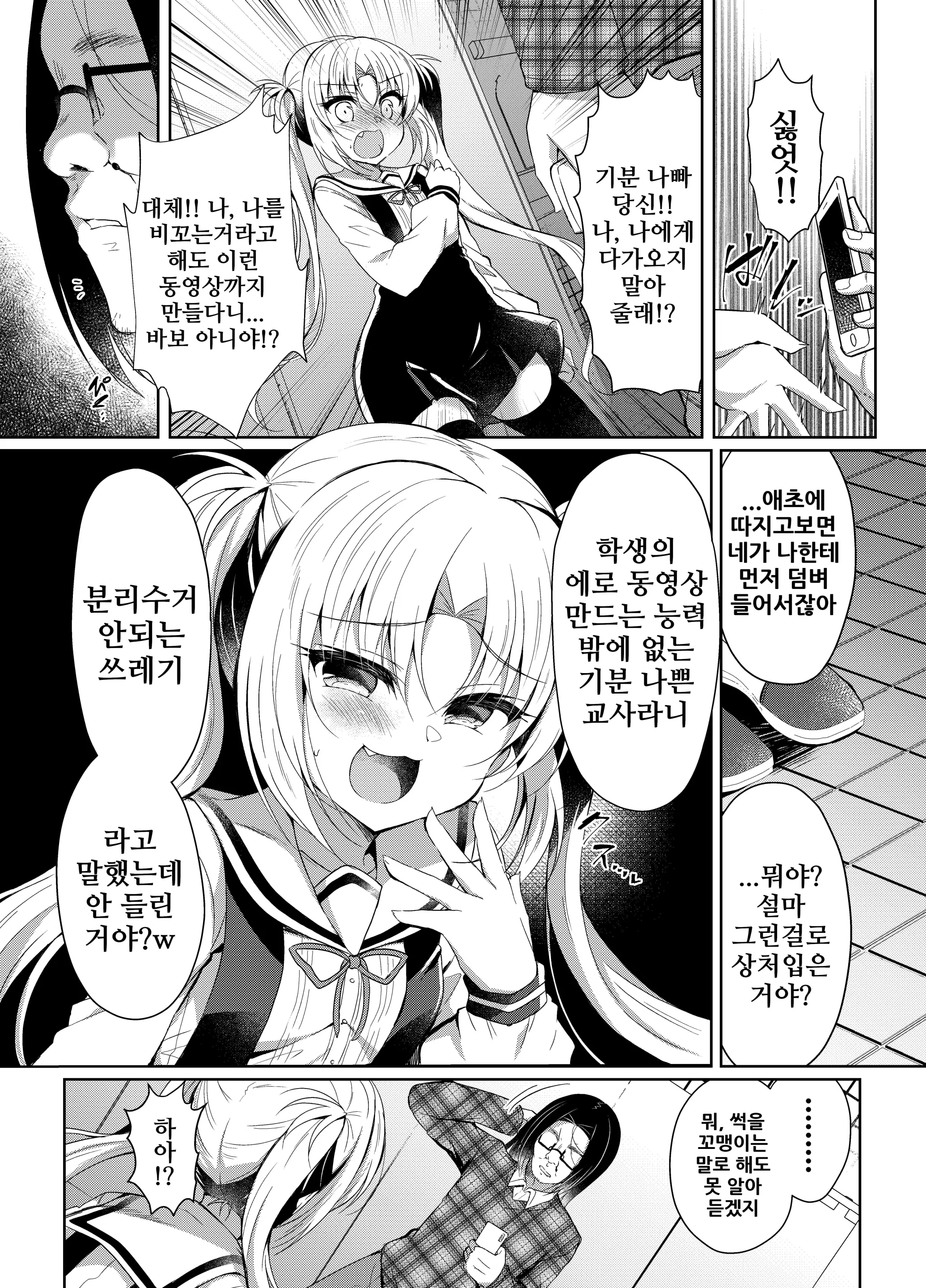 웹툰 이미지 6
