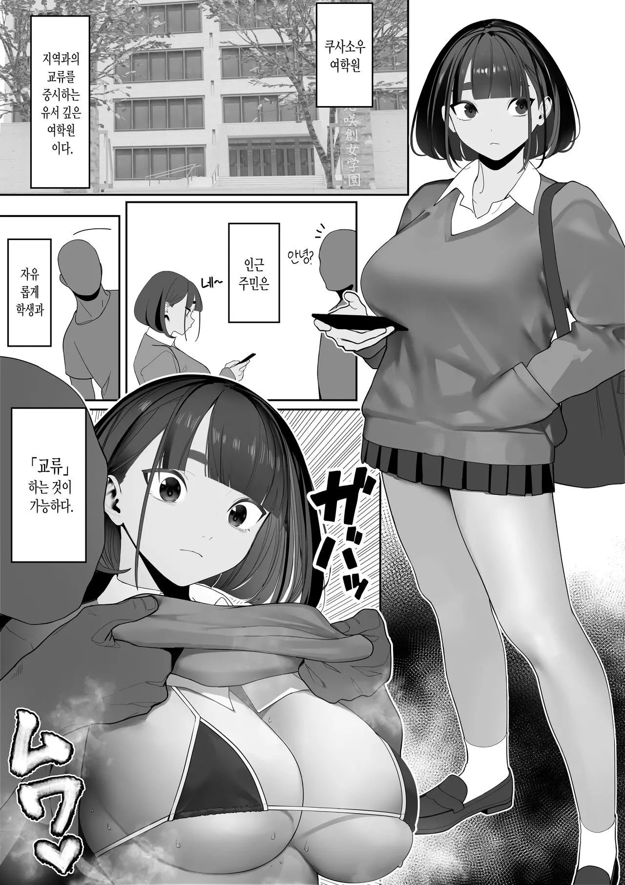 웹툰 이미지 1