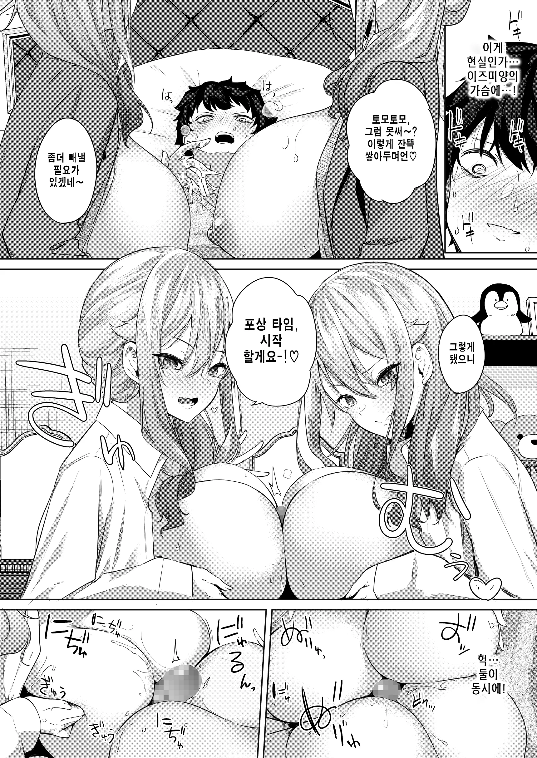 웹툰 이미지 15