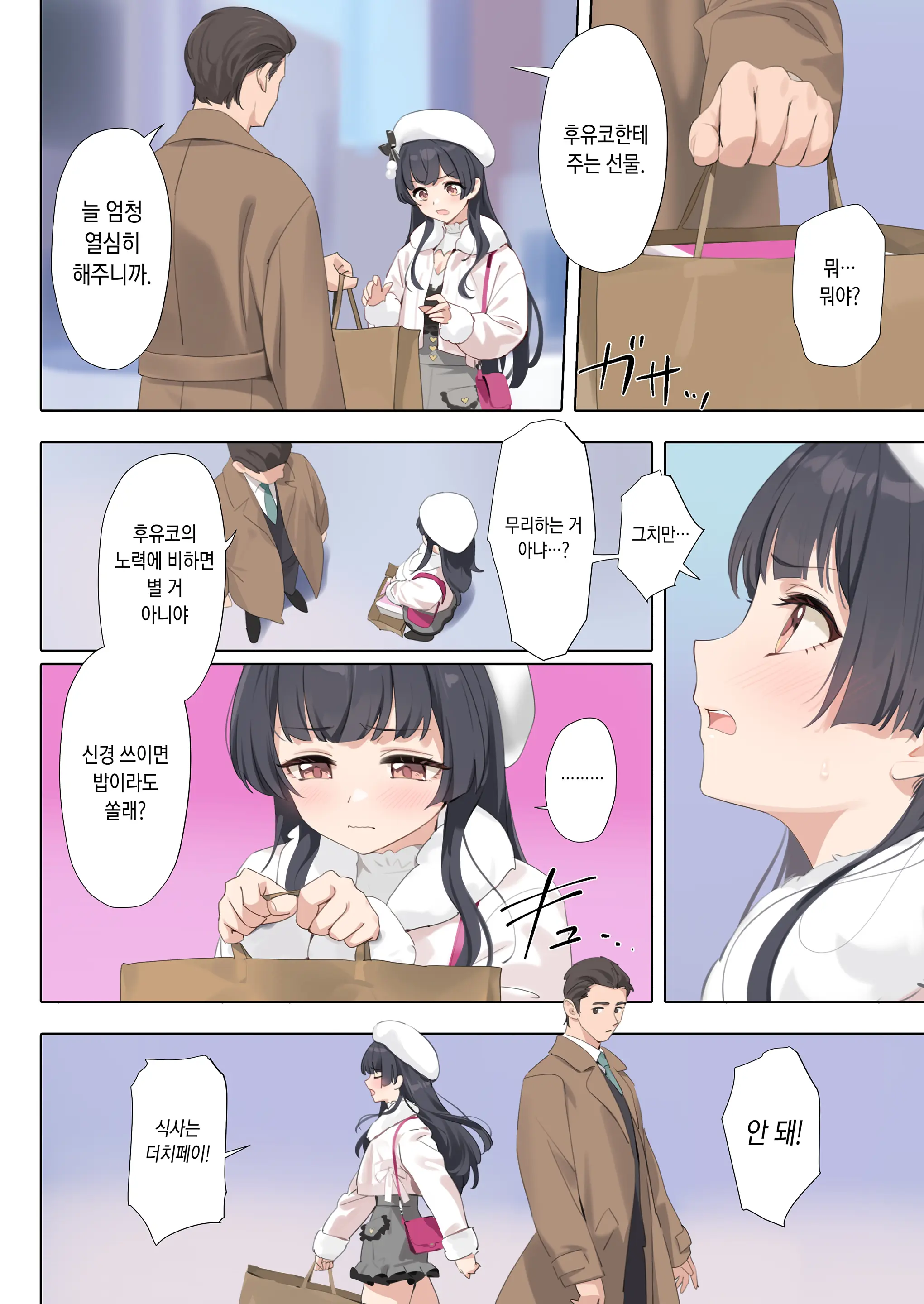 웹툰 이미지 5