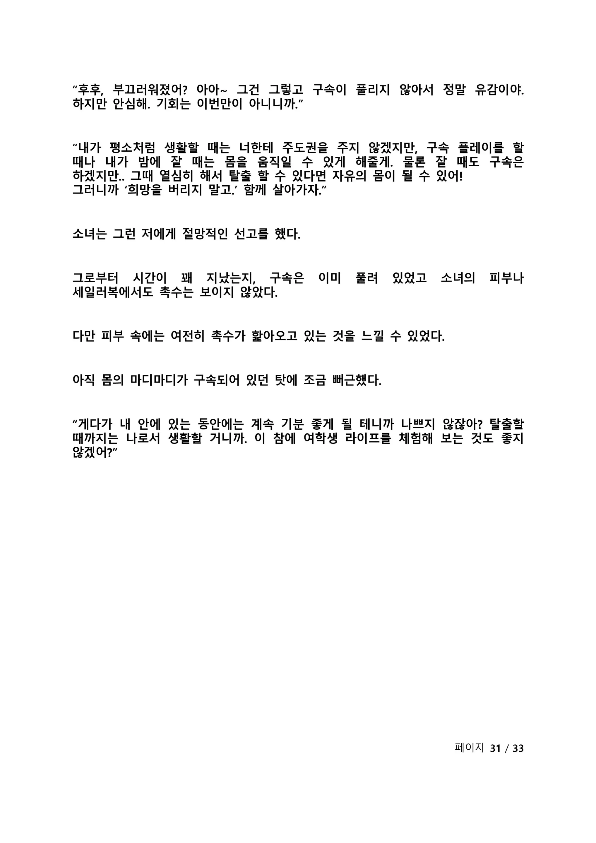 웹툰 이미지 319