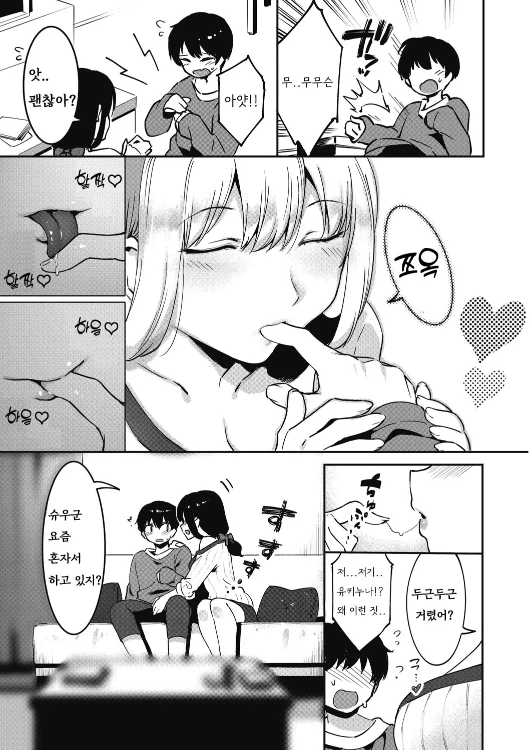 웹툰 이미지 83