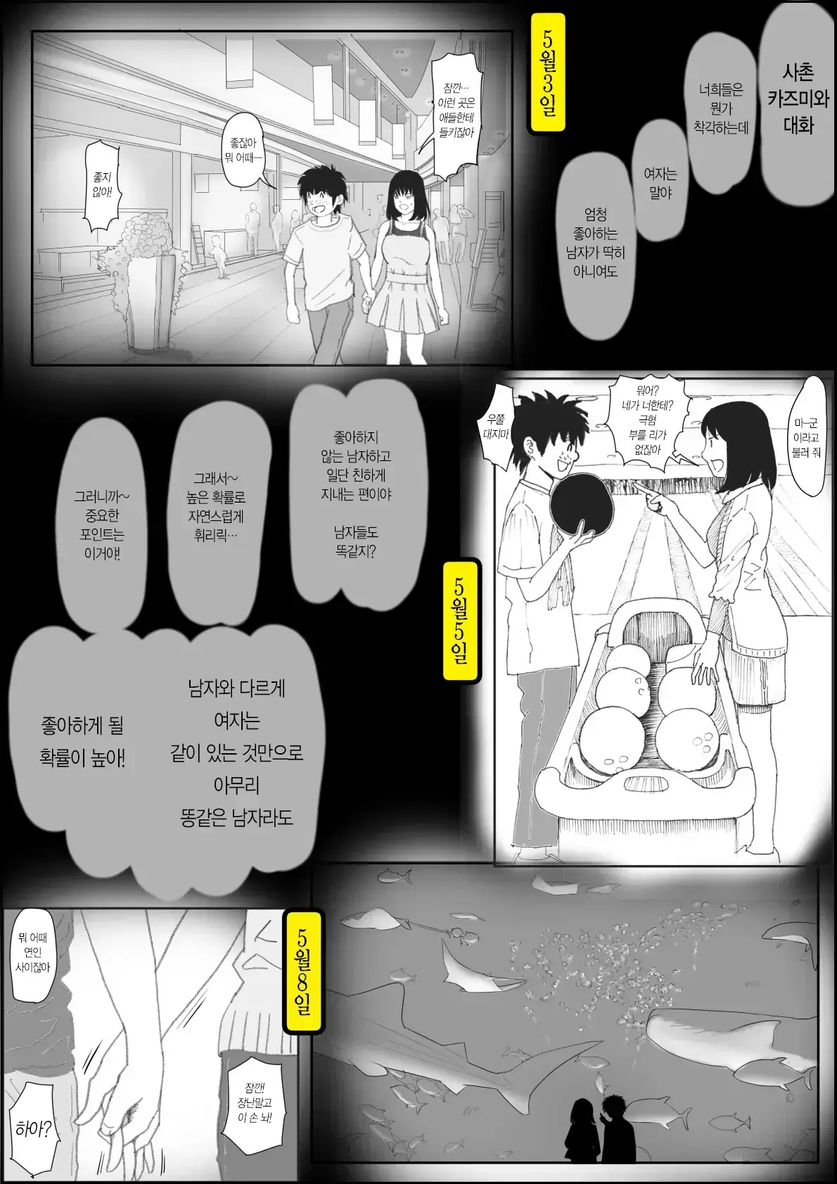 웹툰 이미지 9