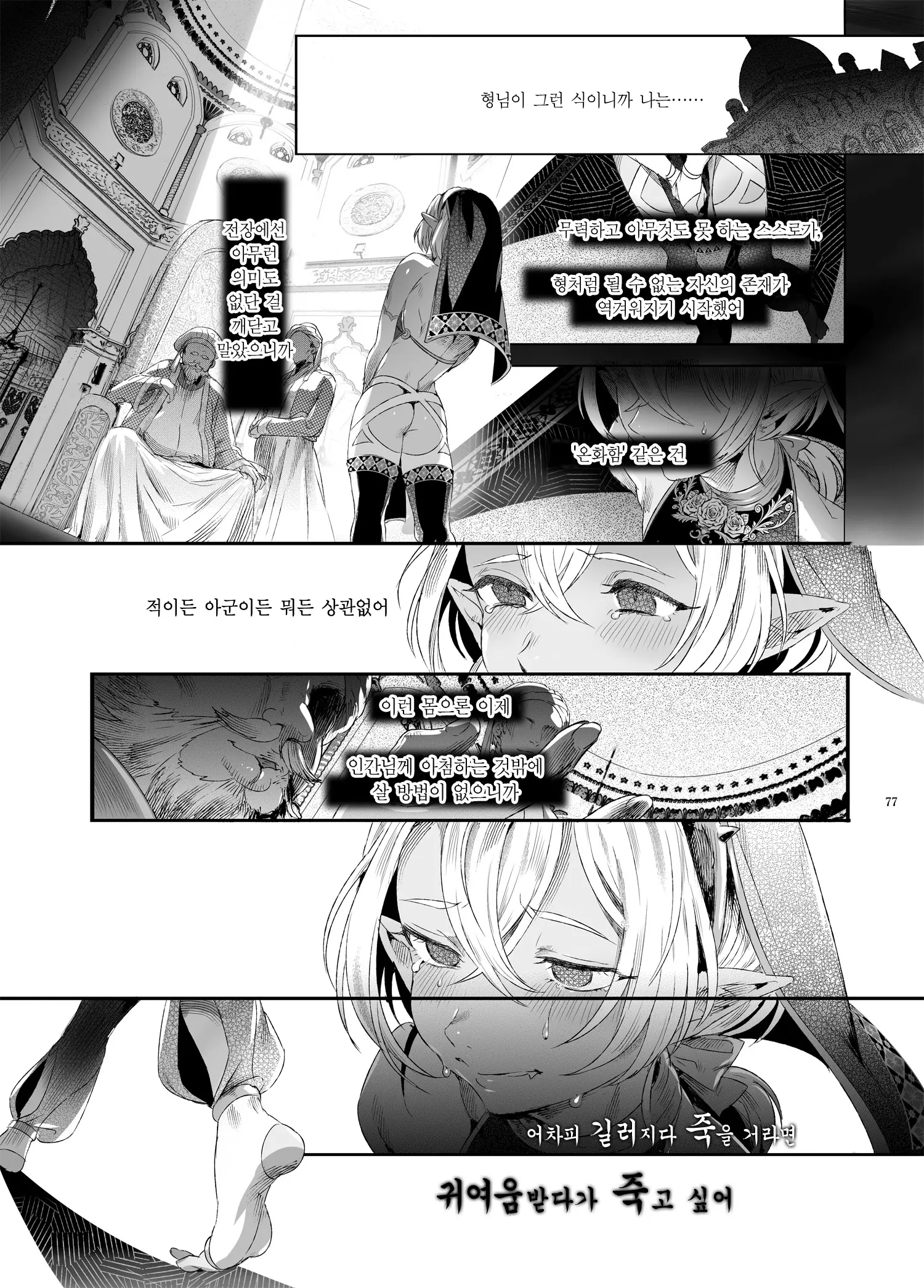 웹툰 이미지 77