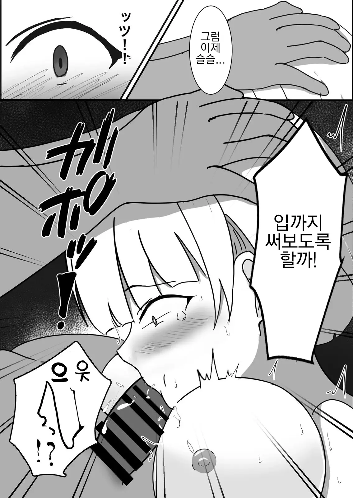 웹툰 이미지 17