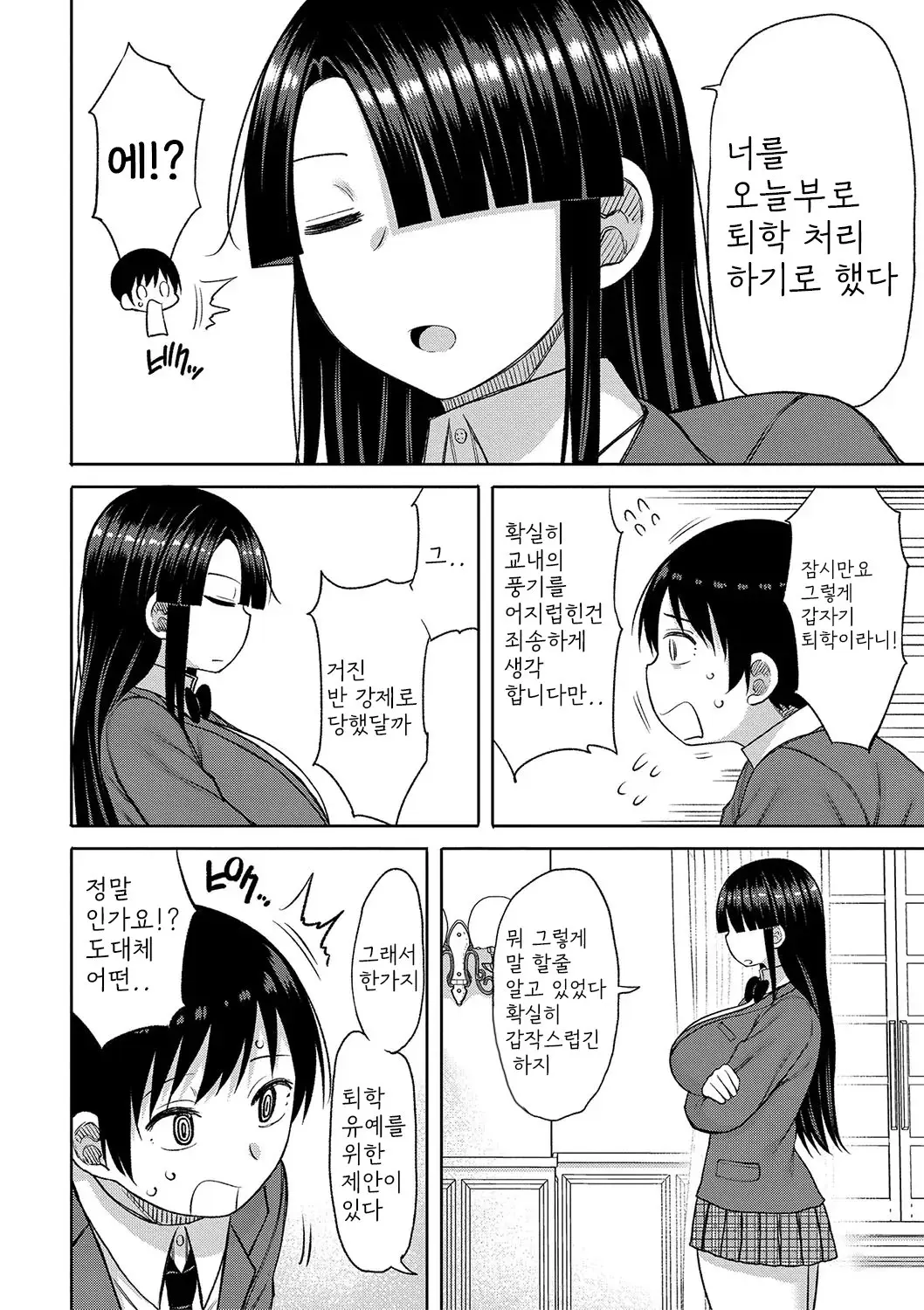 웹툰 이미지 112