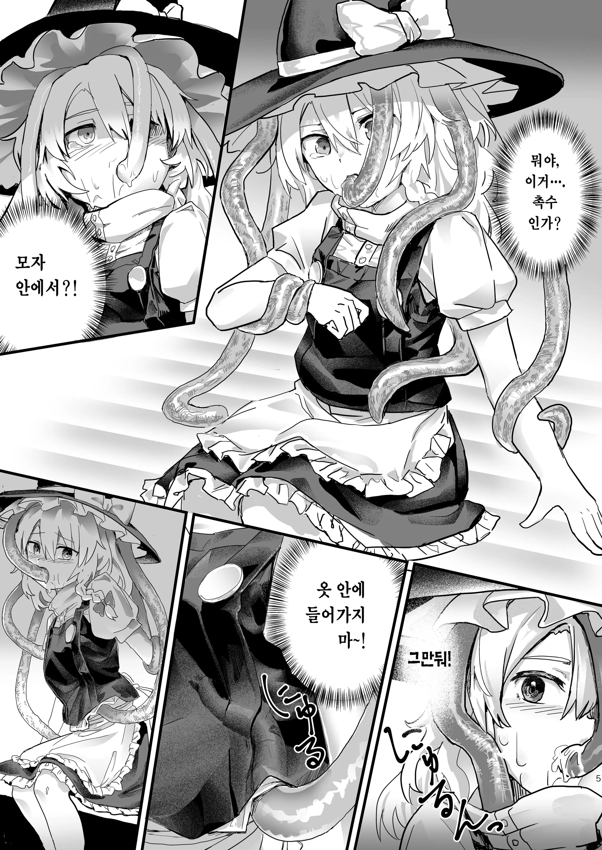 웹툰 이미지 5