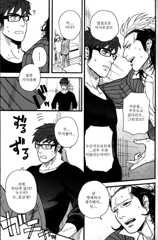 웹툰 이미지 15