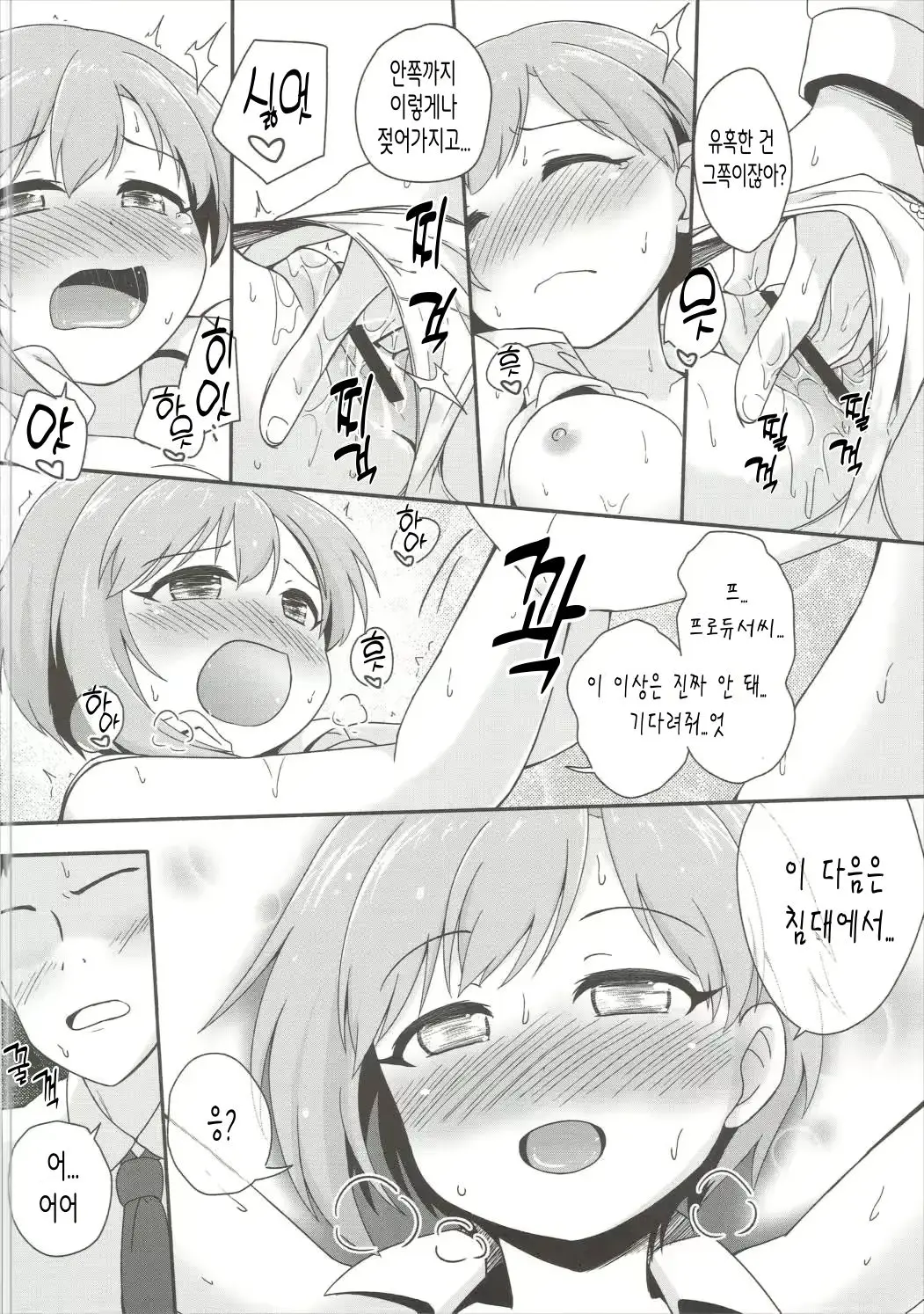 웹툰 이미지 11