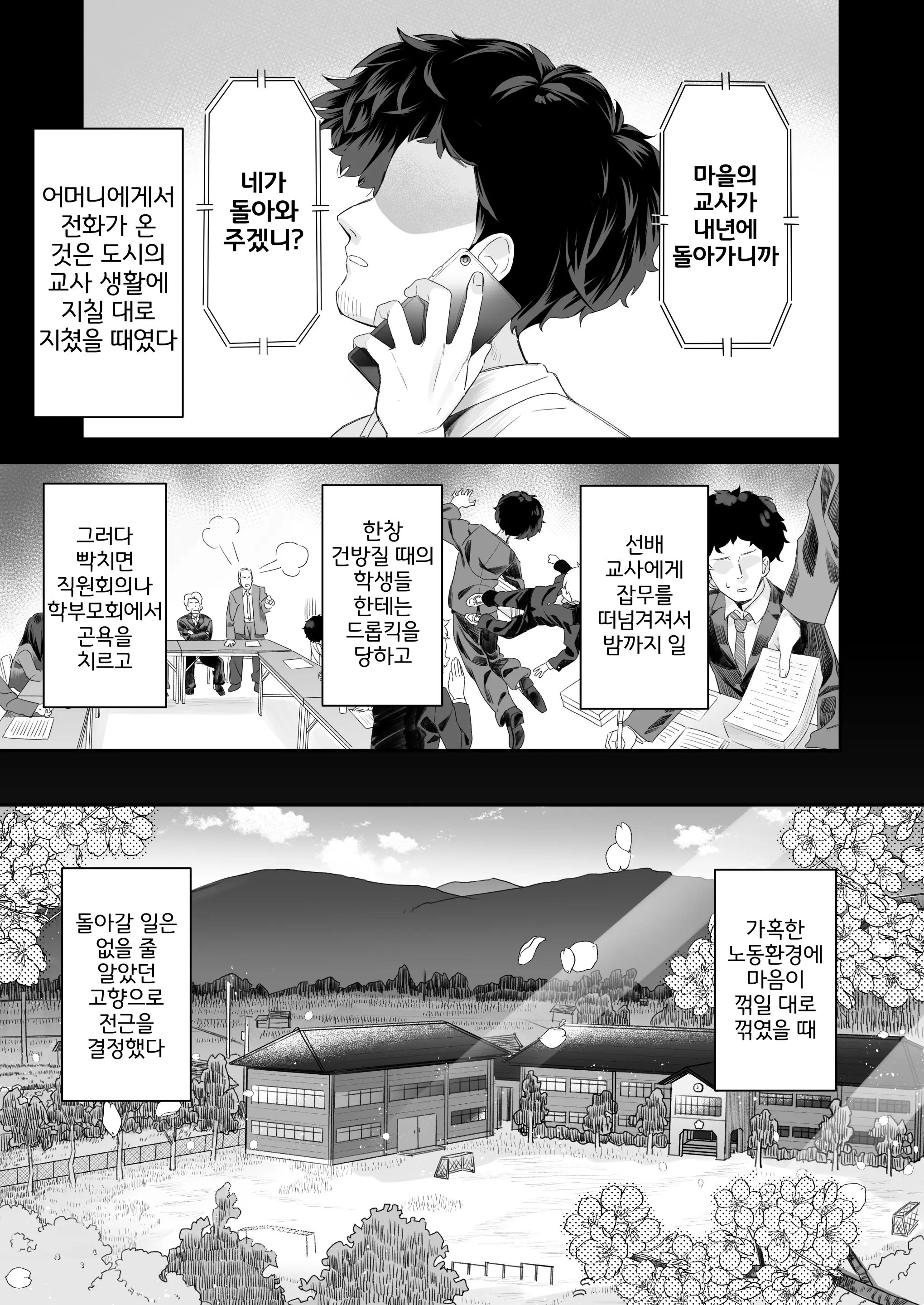 웹툰 이미지 1