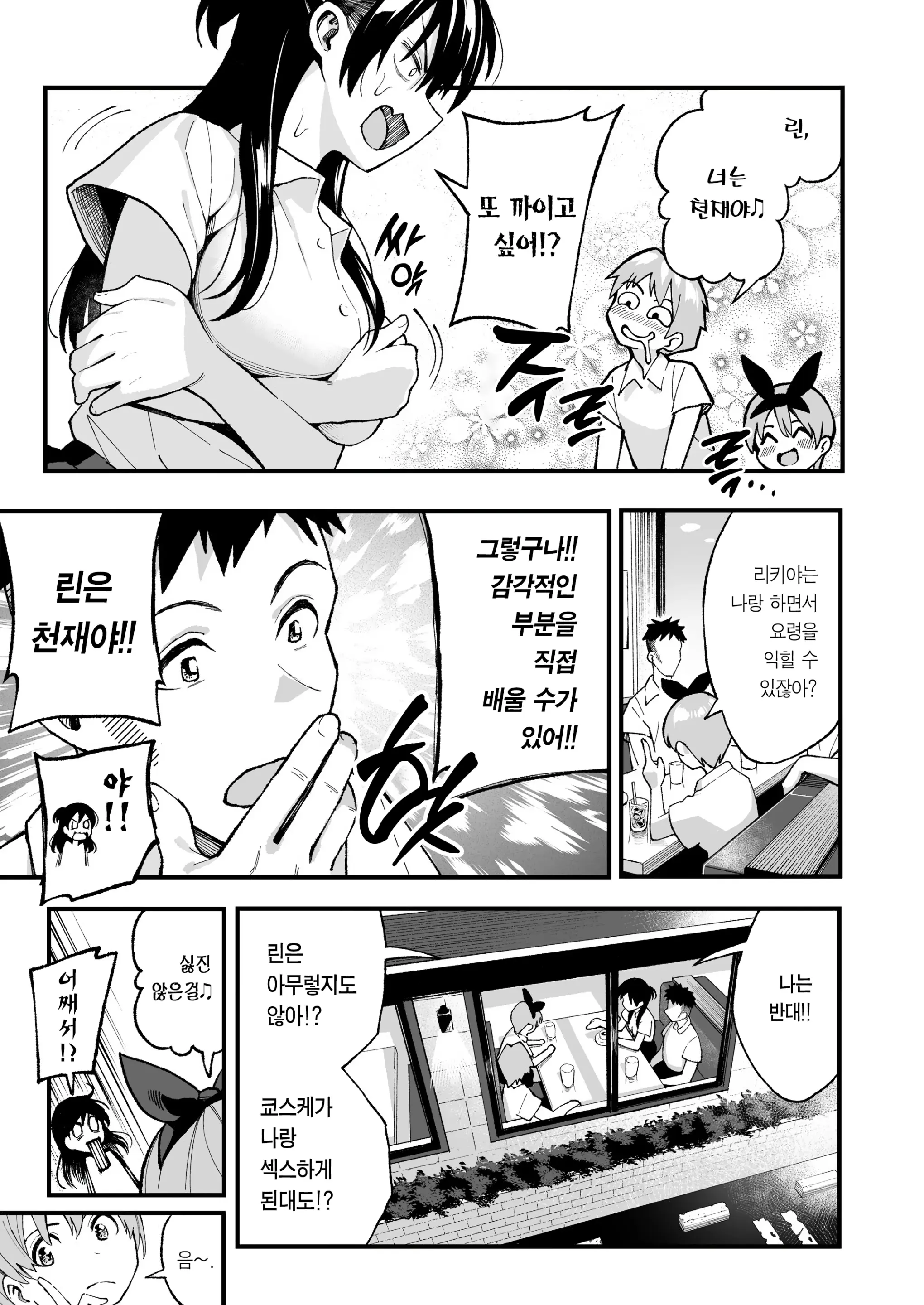 웹툰 이미지 13