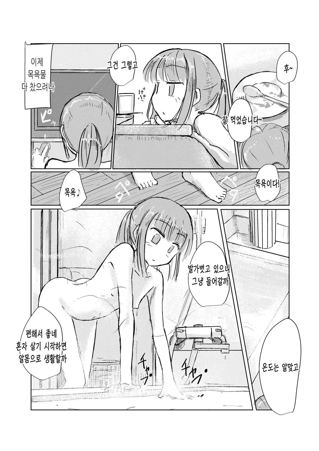 웹툰 이미지 24