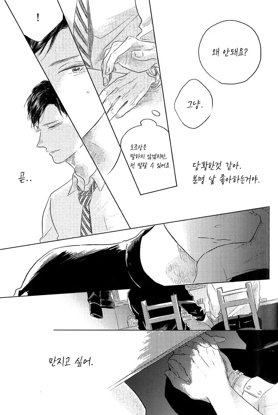 웹툰 이미지 9