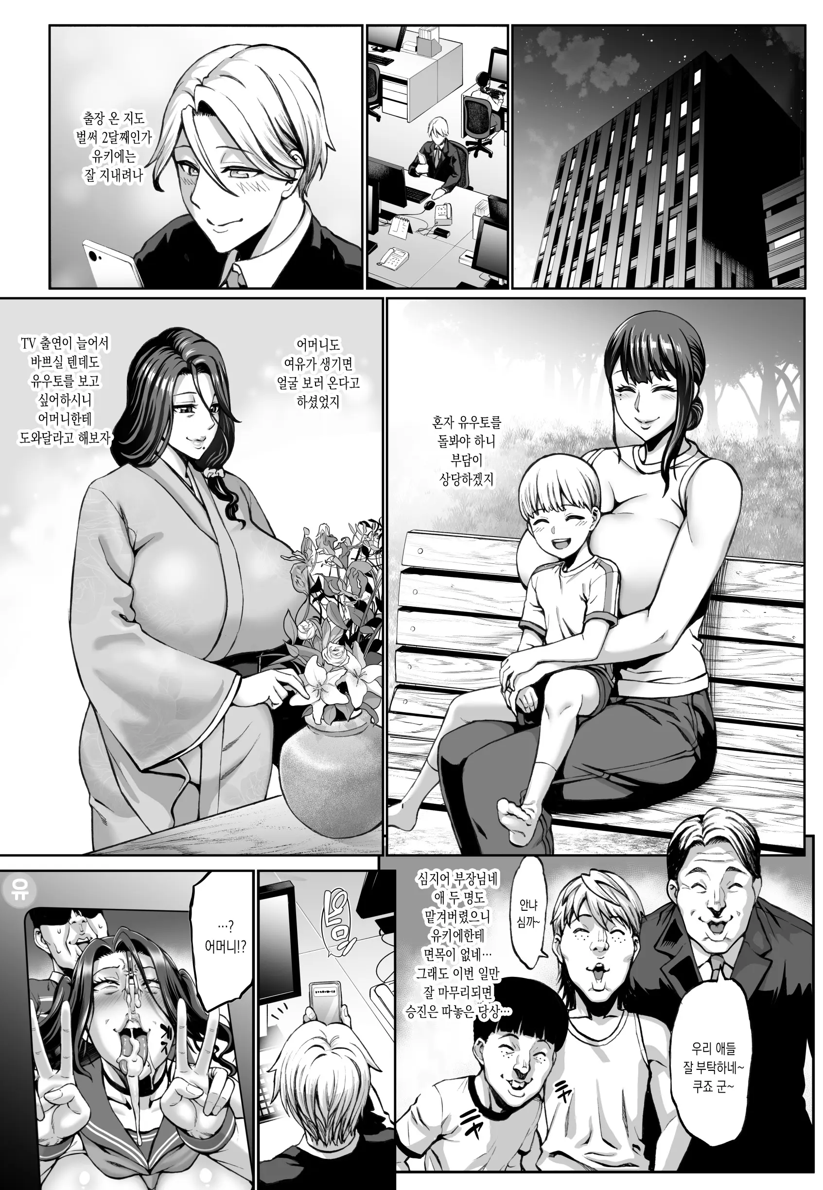 웹툰 이미지 2