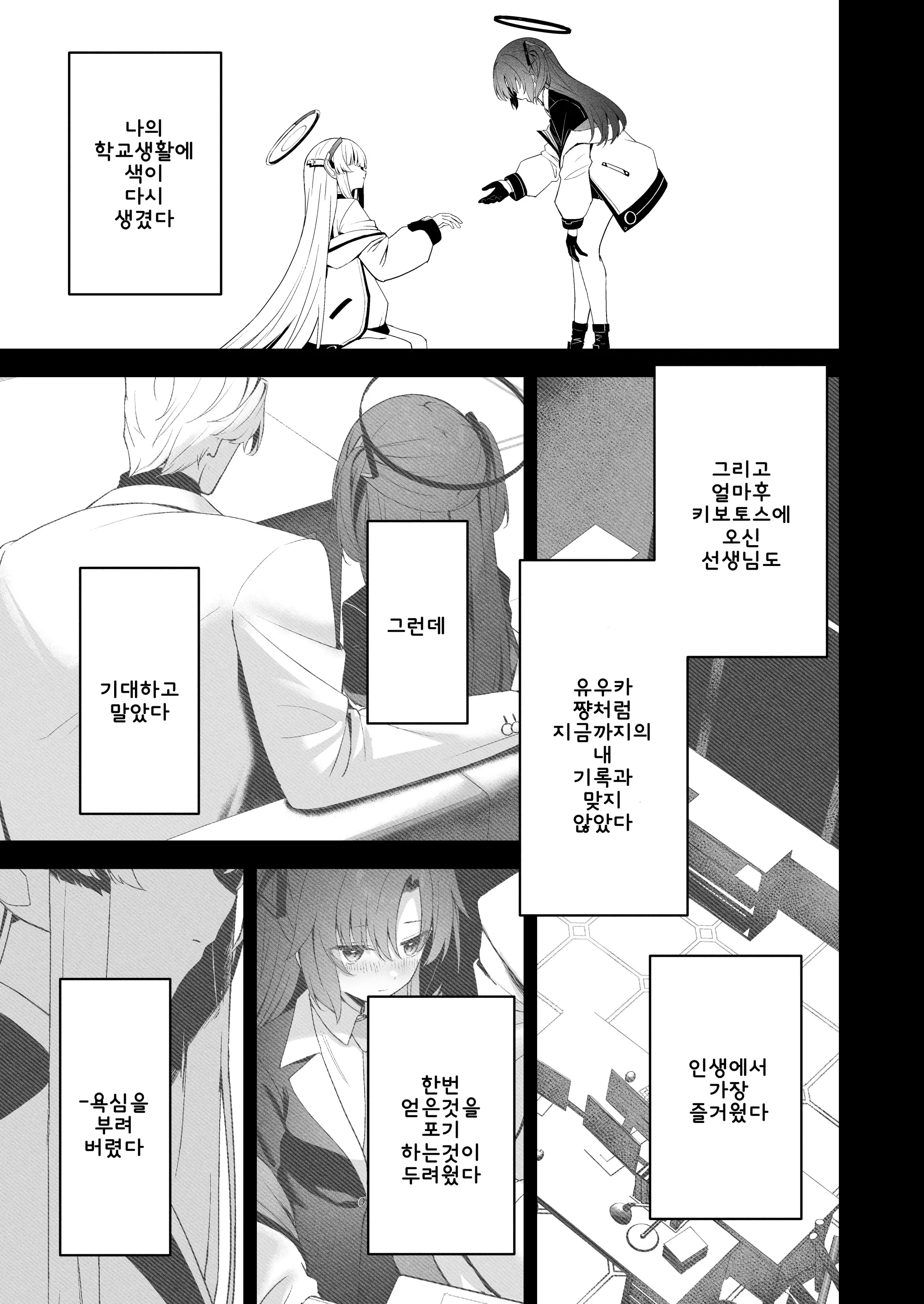 웹툰 이미지 9