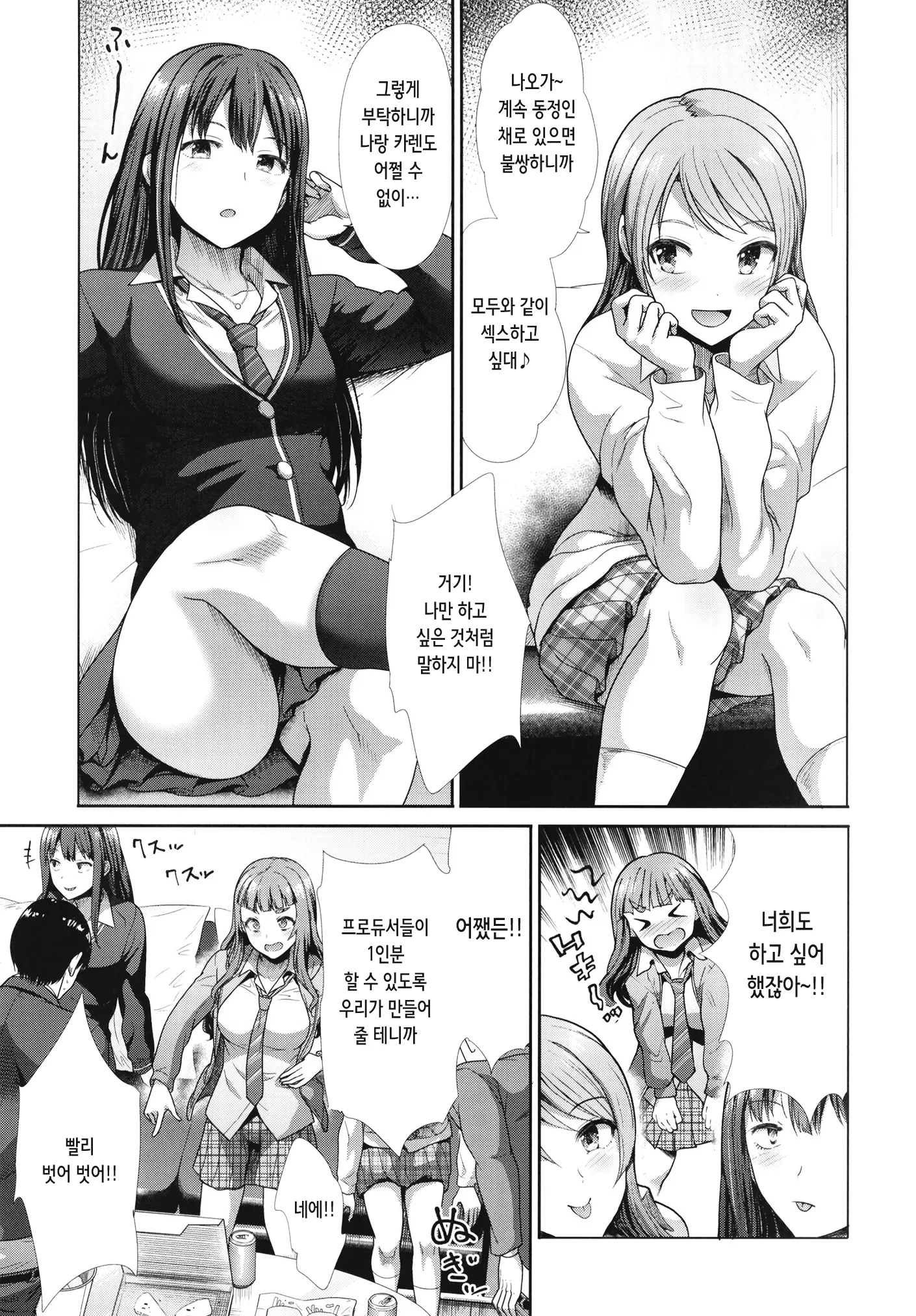 웹툰 이미지 4
