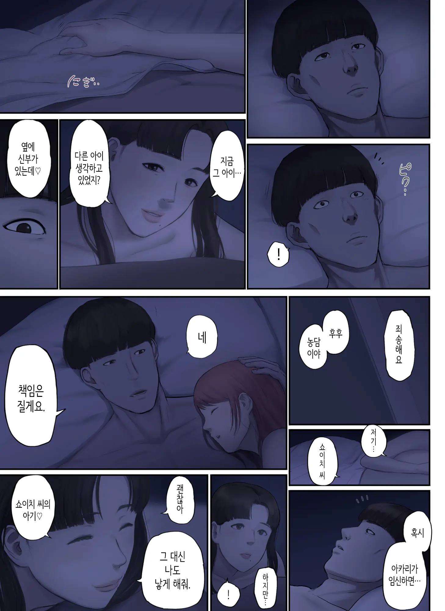 웹툰 이미지 133